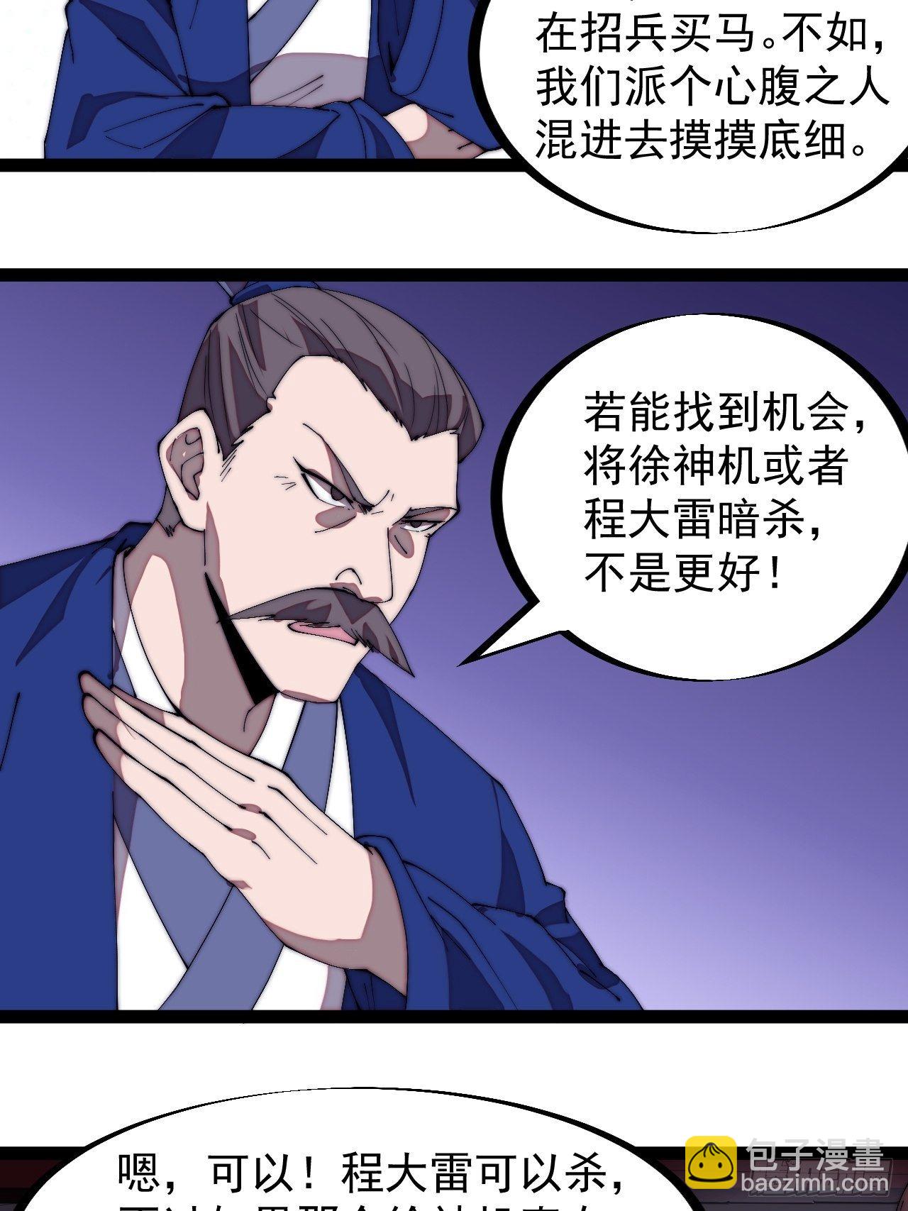 第二百九十七话：我是你的人了14