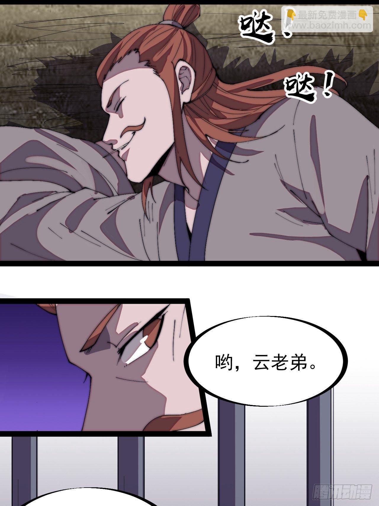 第二百九十七话：我是你的人了18