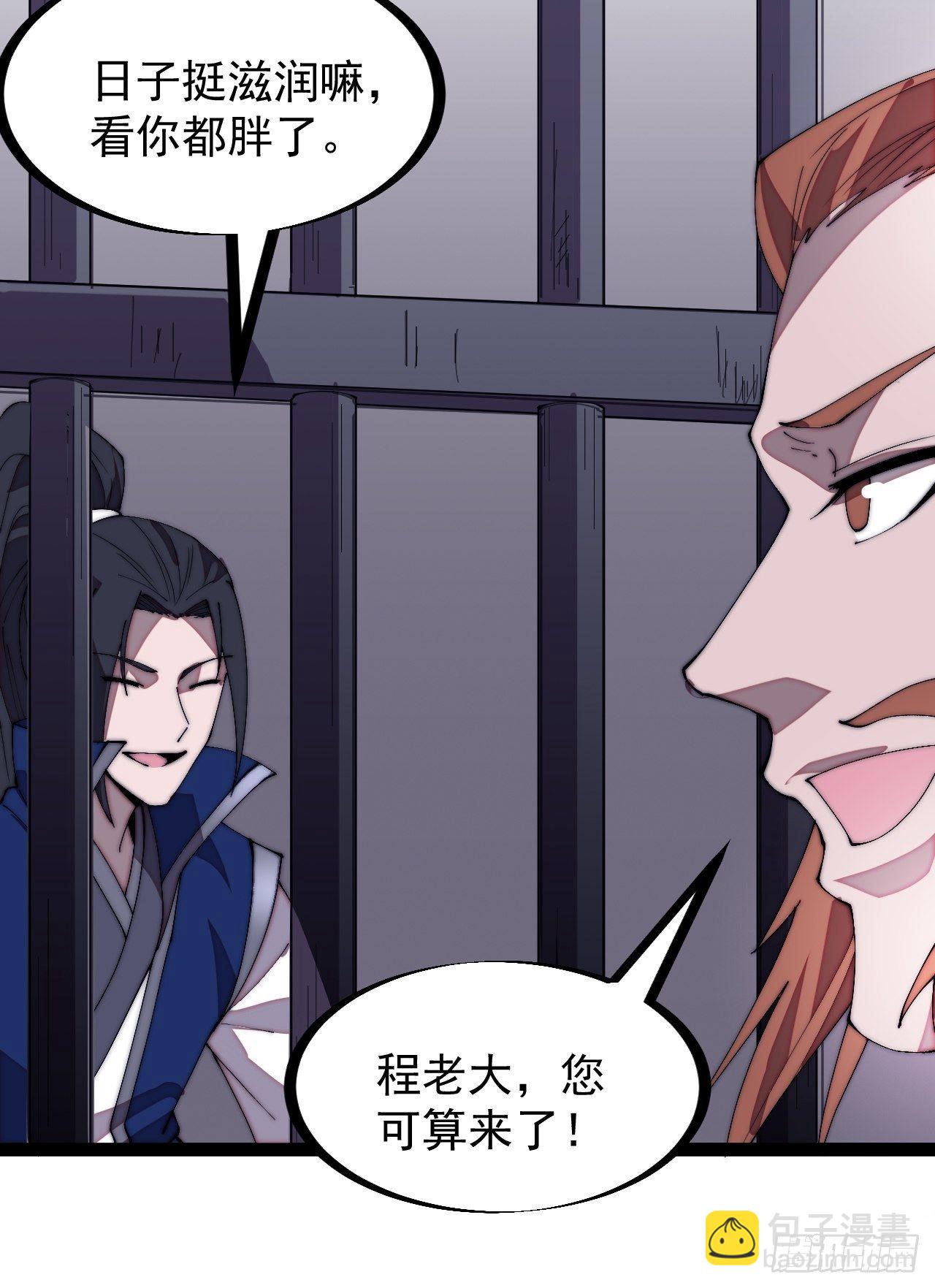 第二百九十七话：我是你的人了19