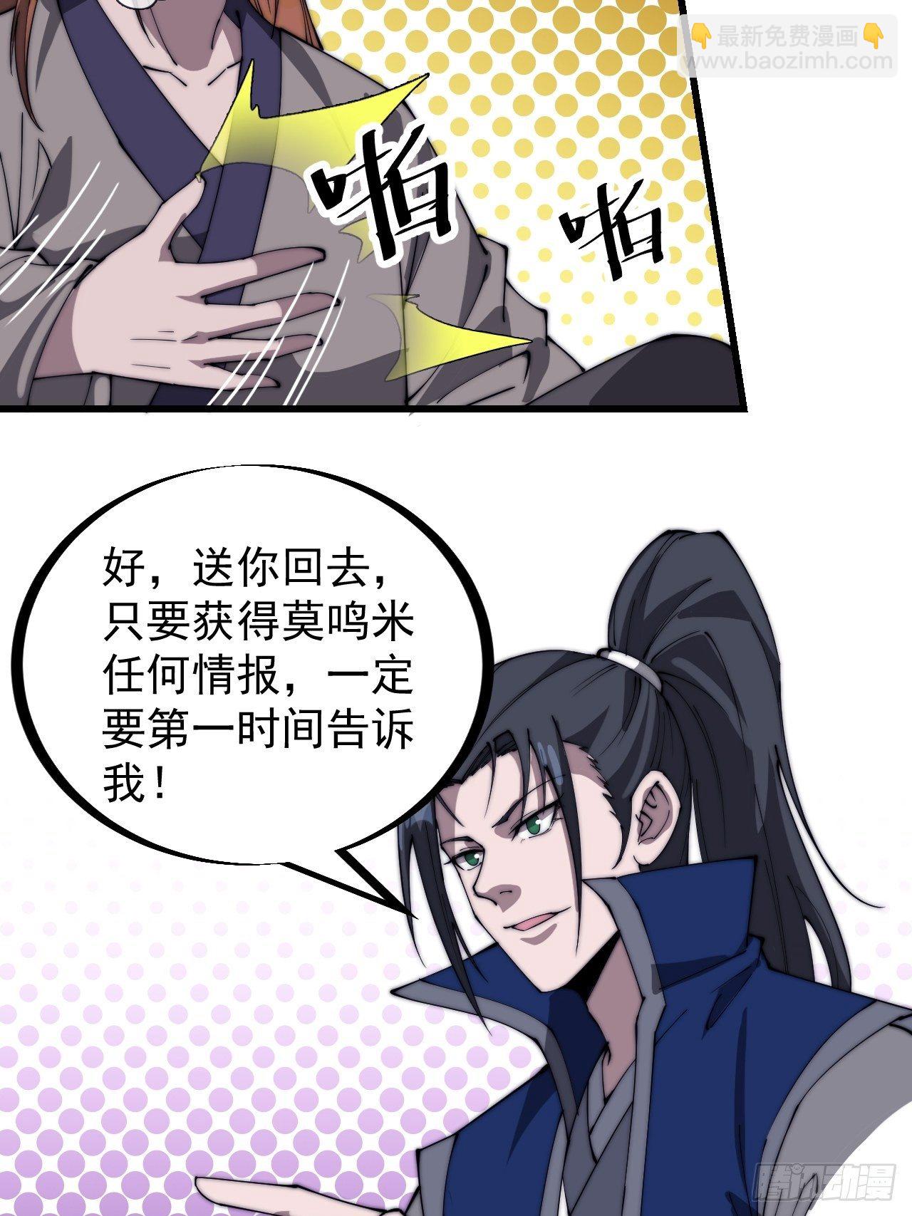 第二百九十七话：我是你的人了22