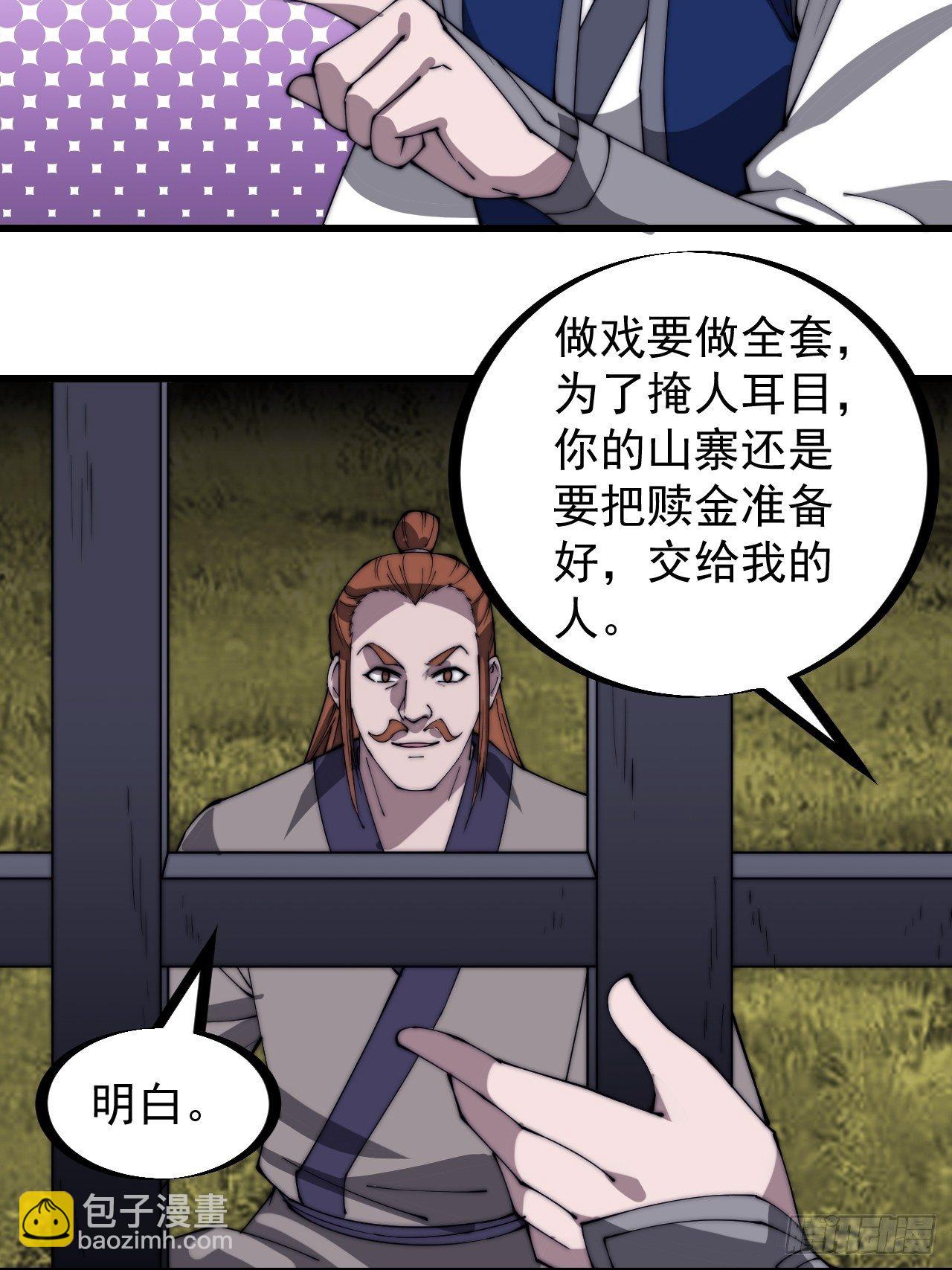 第二百九十七话：我是你的人了23