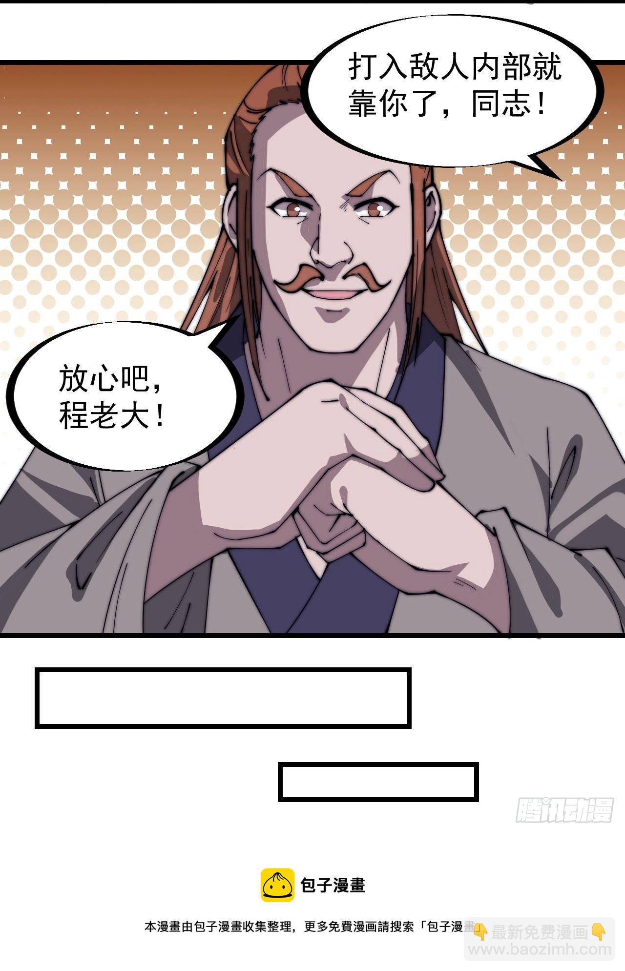 第二百九十七话：我是你的人了24