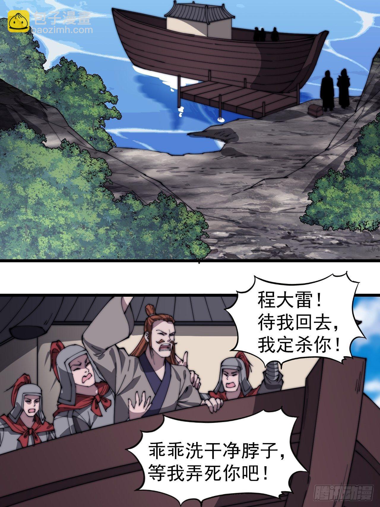 第二百九十七话：我是你的人了26