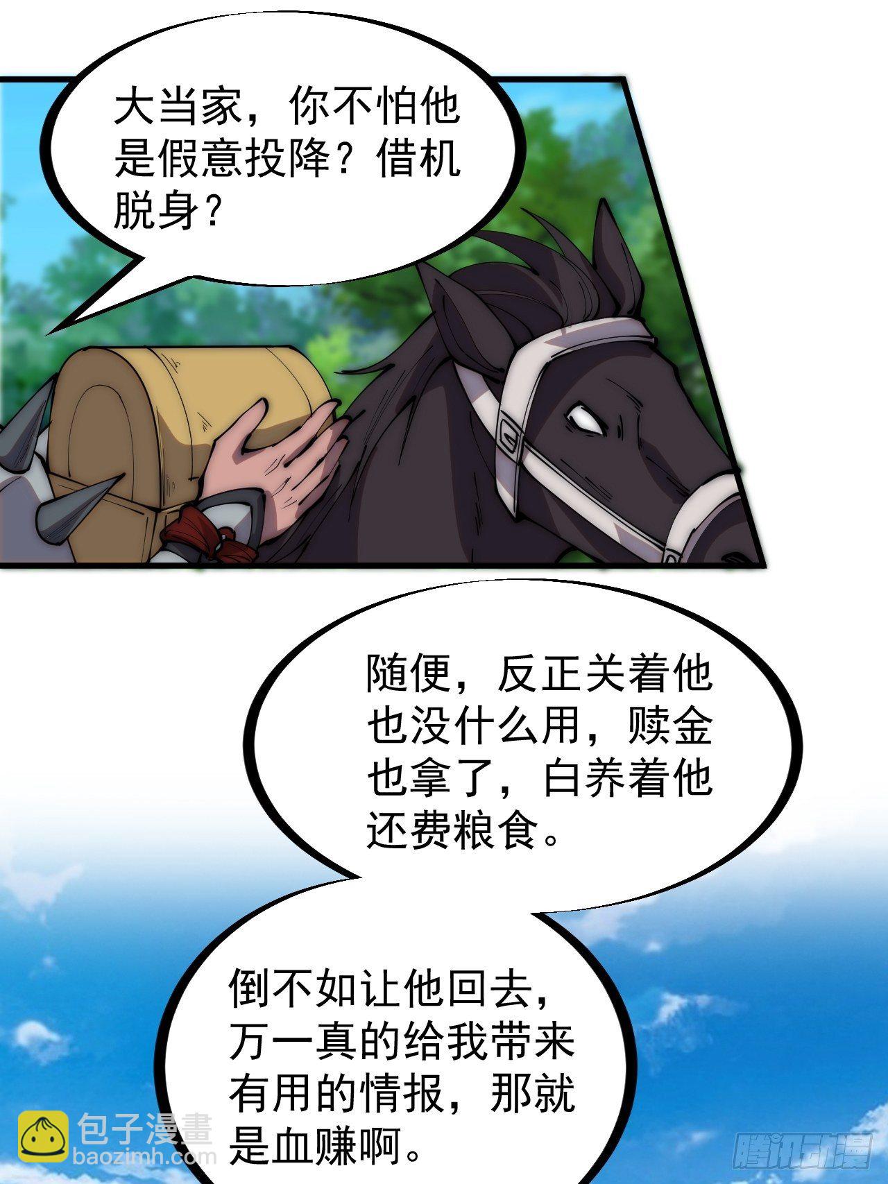 第二百九十七话：我是你的人了29
