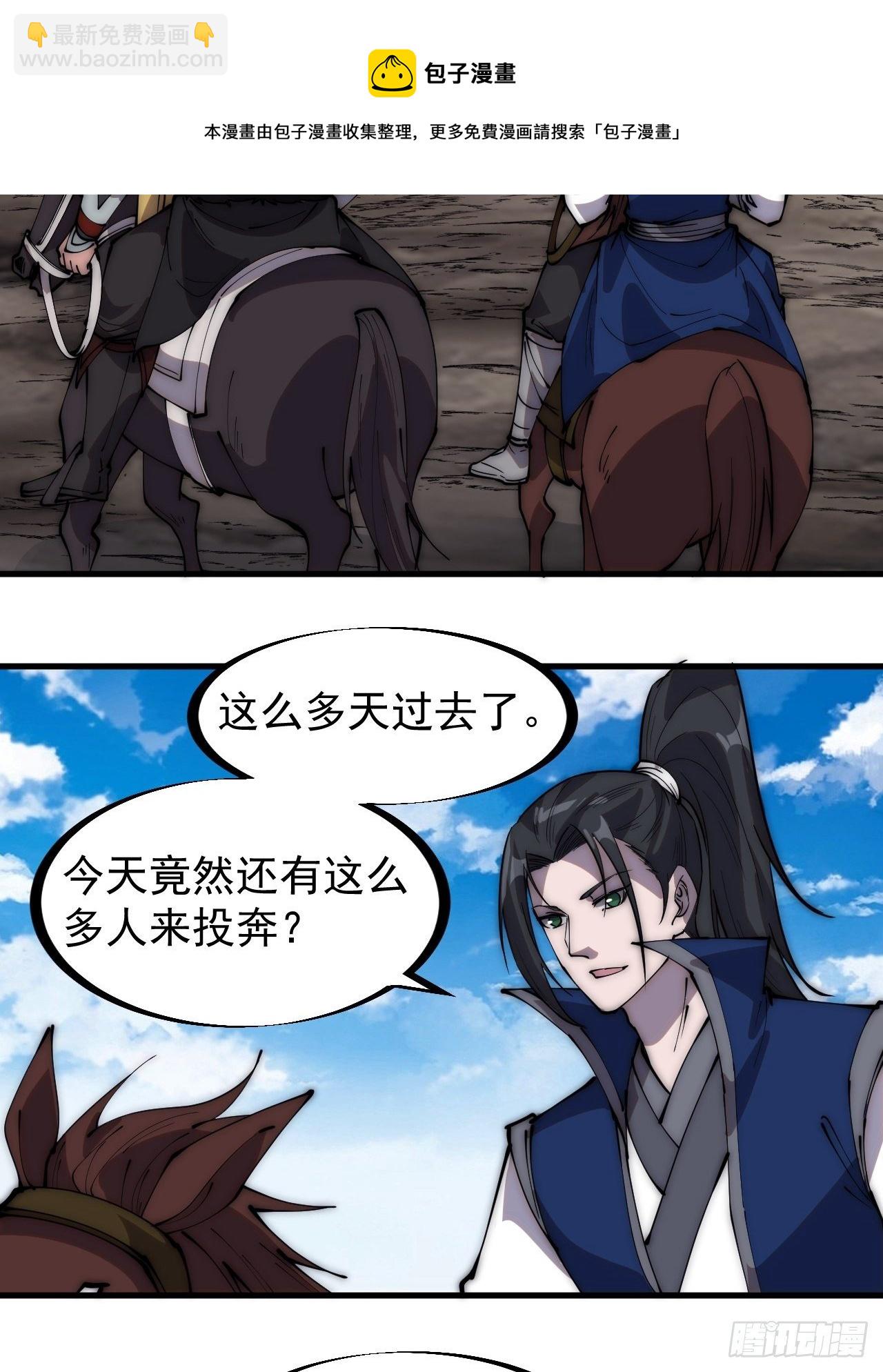 第二百九十七话：我是你的人了32