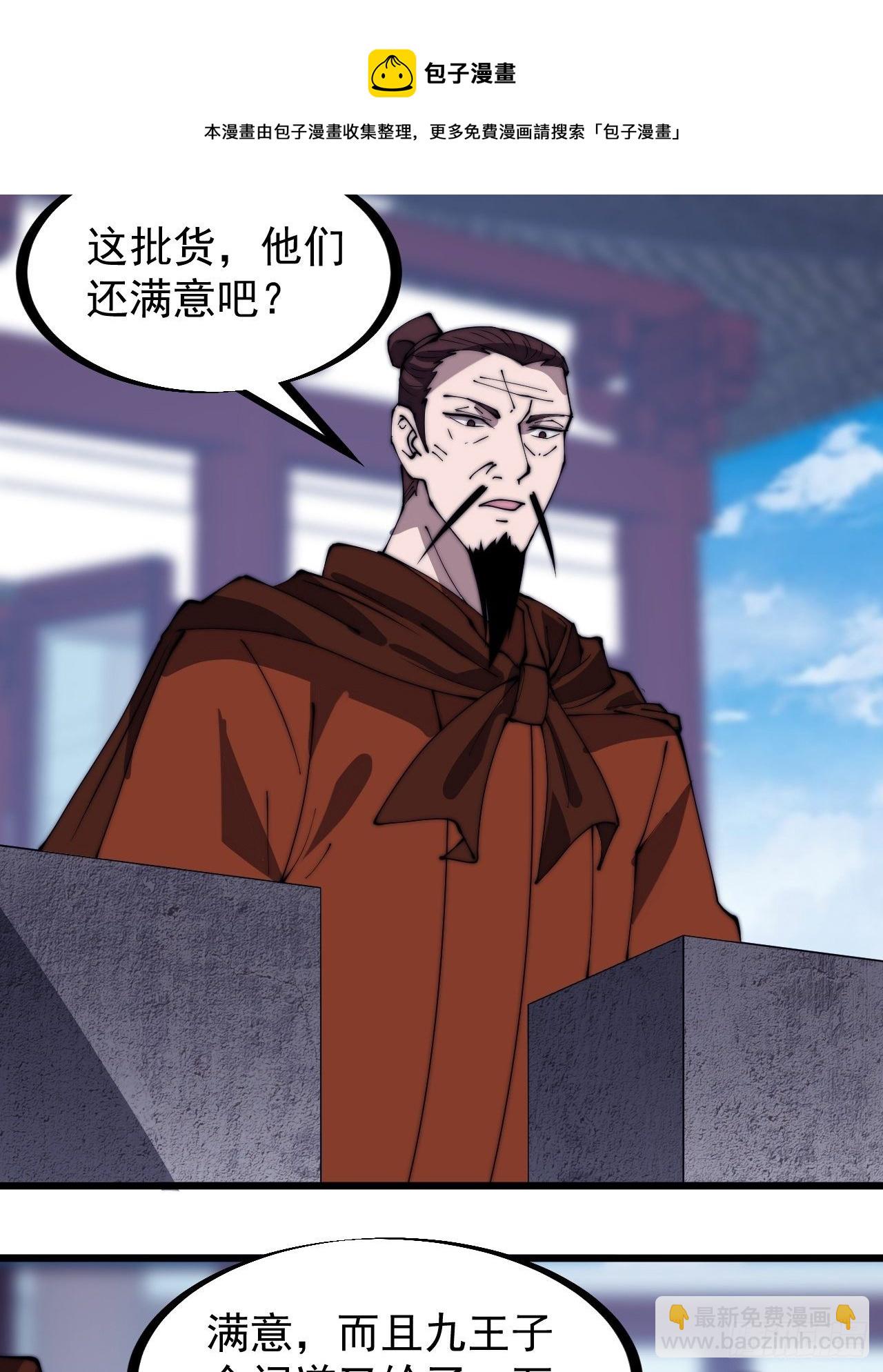 第二百九十七话：我是你的人了4