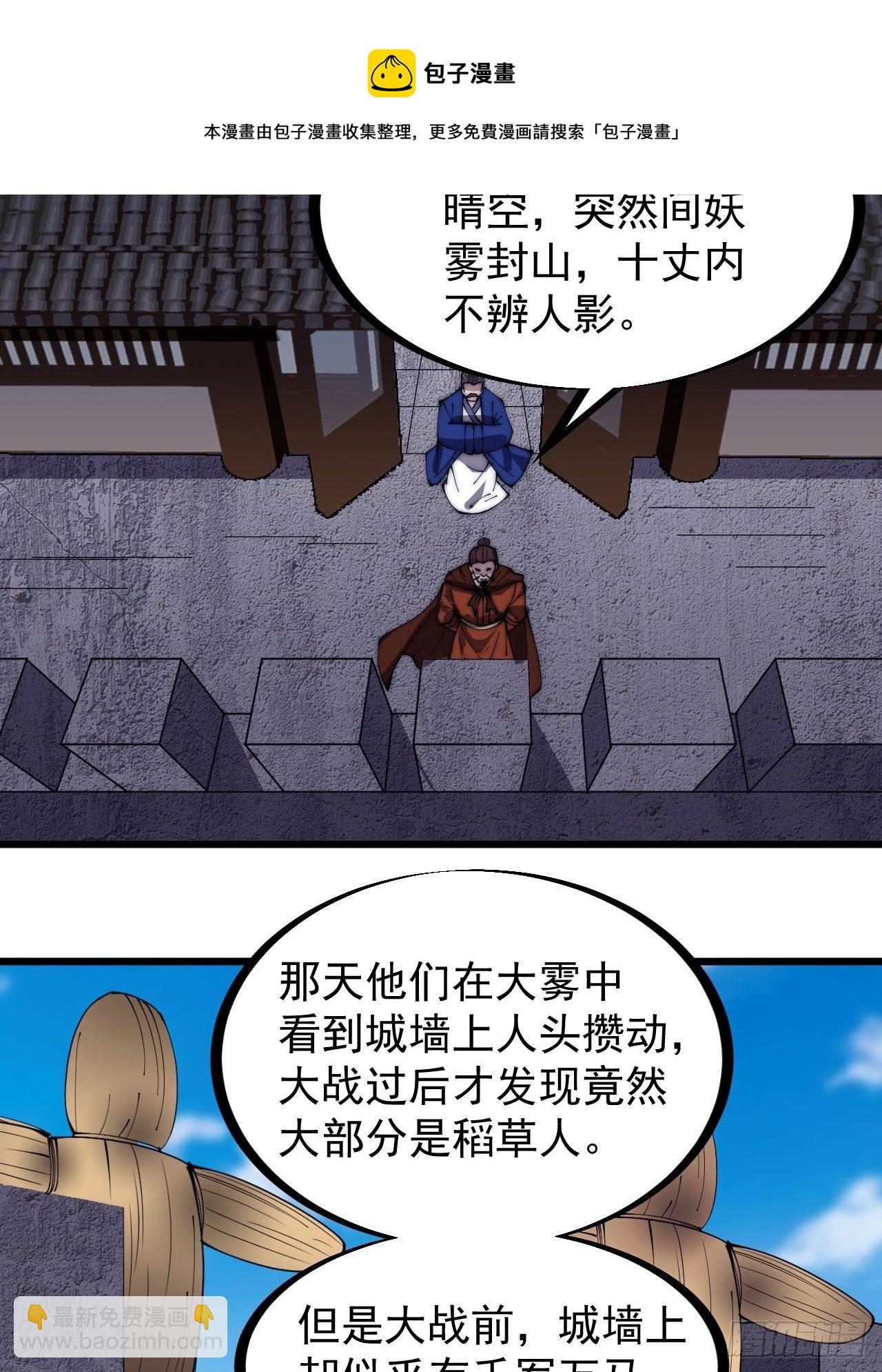 第二百九十七话：我是你的人了8