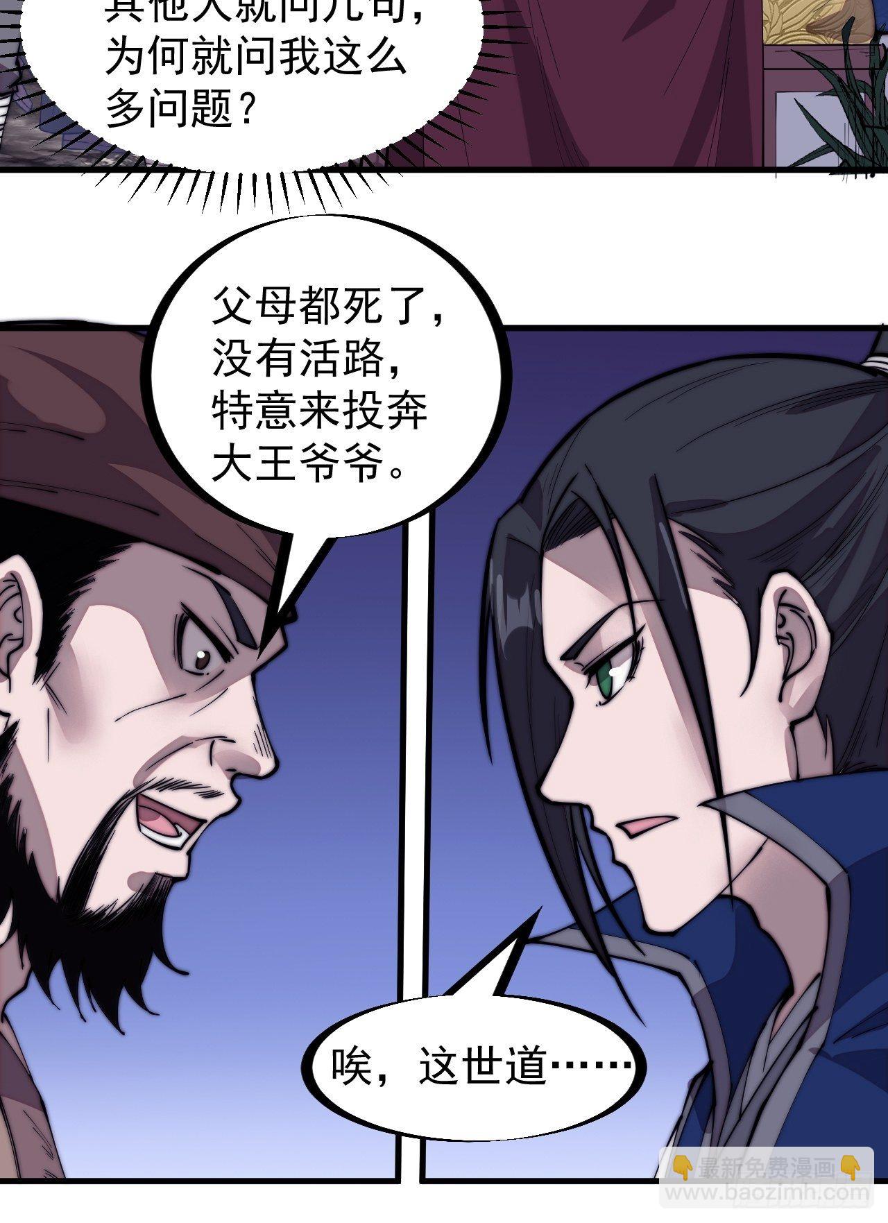 第二百九十八话：卧底奸细10