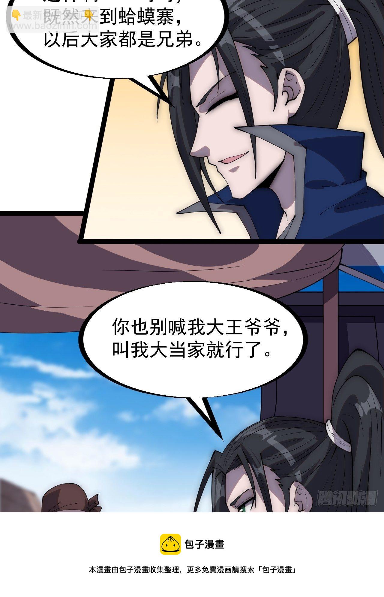 第二百九十八话：卧底奸细12