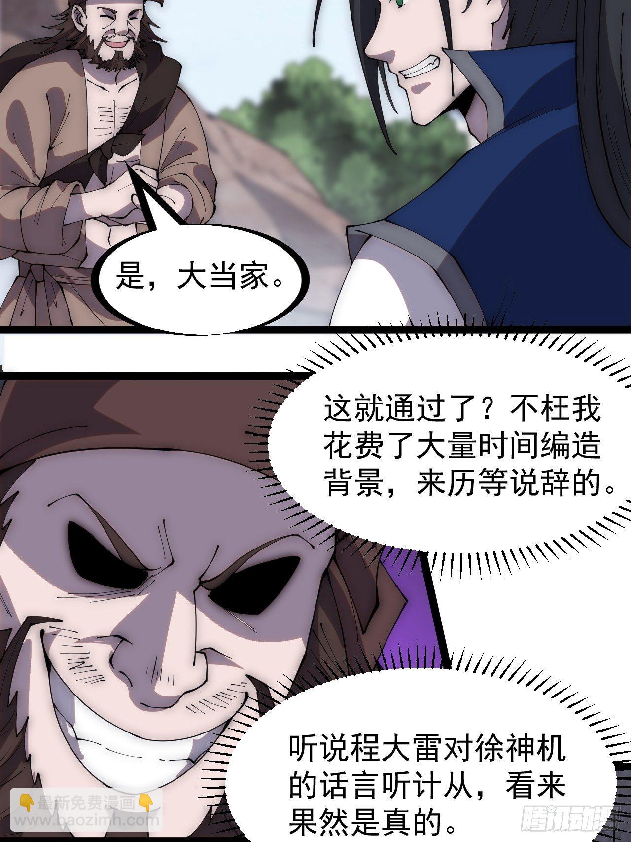 第二百九十八话：卧底奸细13