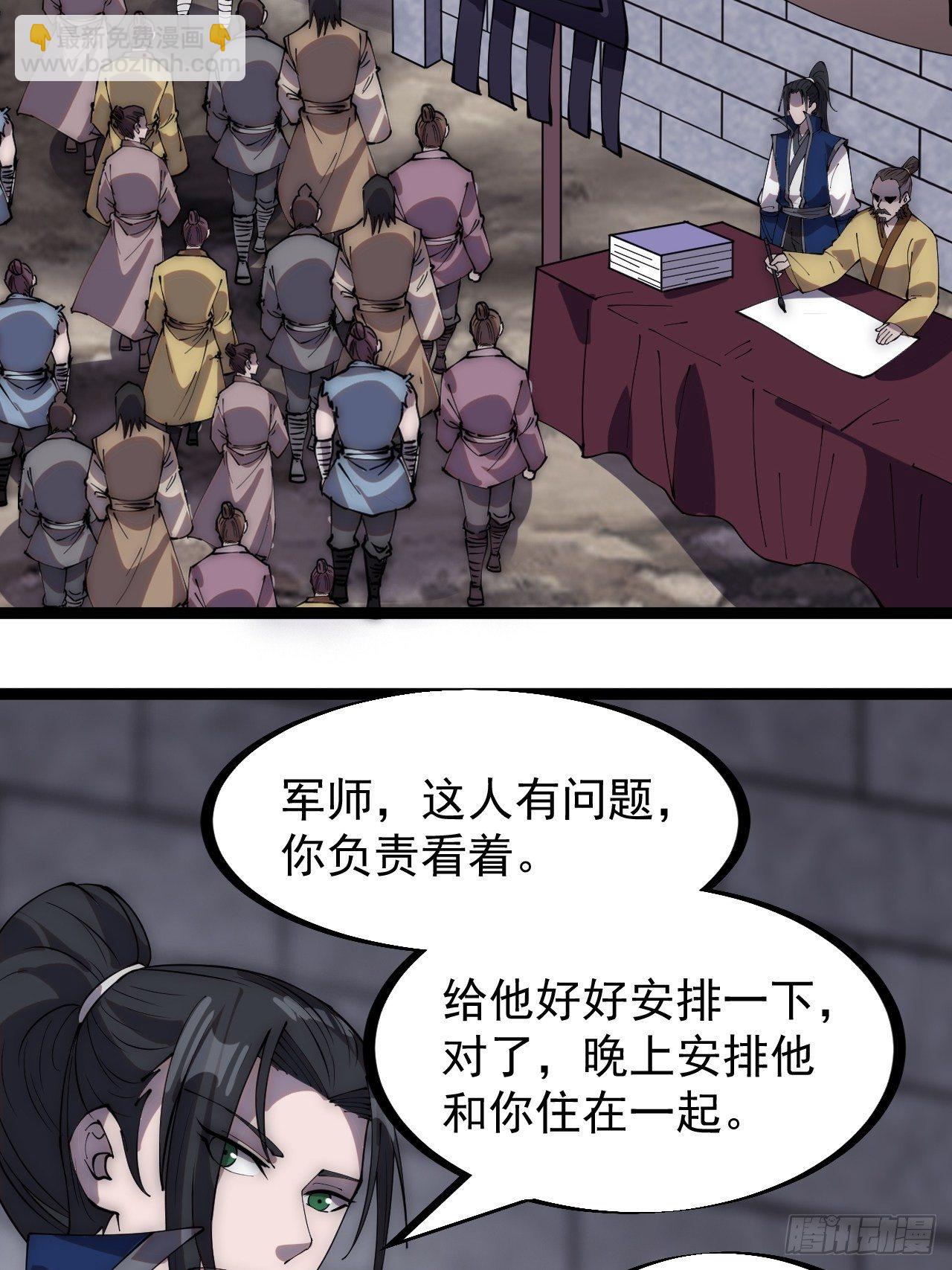 第二百九十八话：卧底奸细15