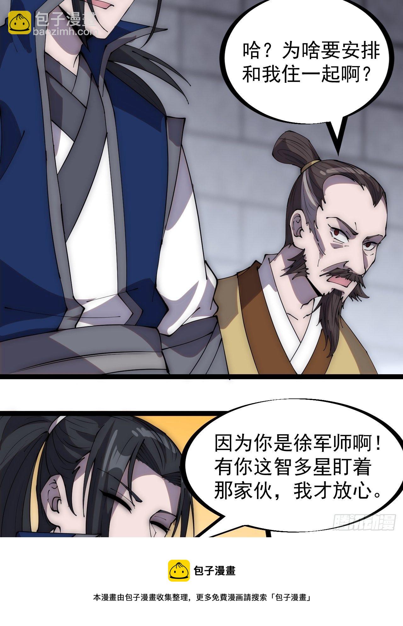 第二百九十八话：卧底奸细16