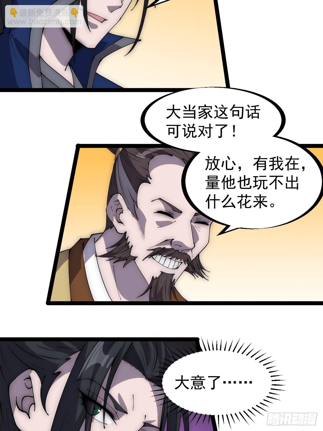 第二百九十八话：卧底奸细17