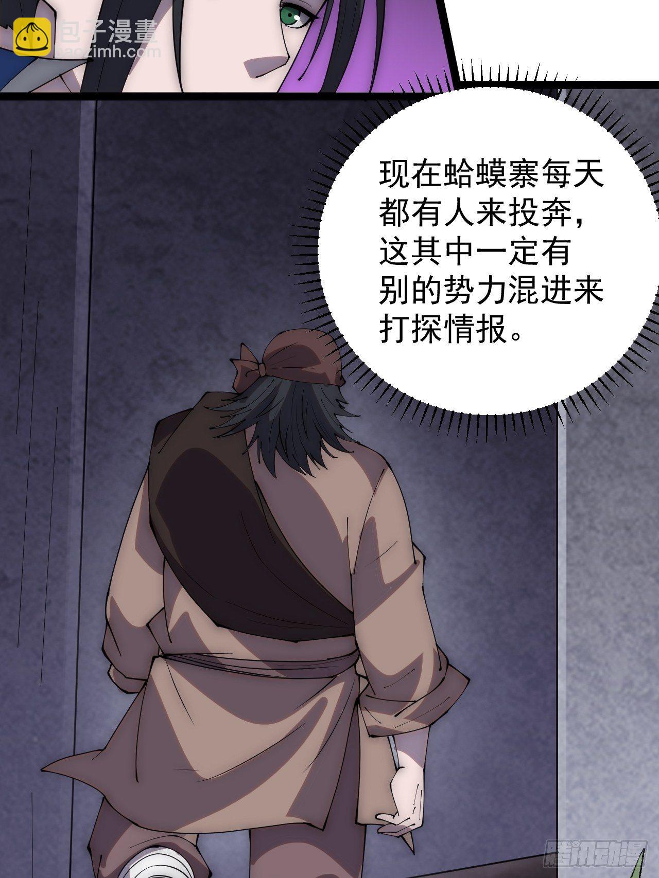 第二百九十八话：卧底奸细18