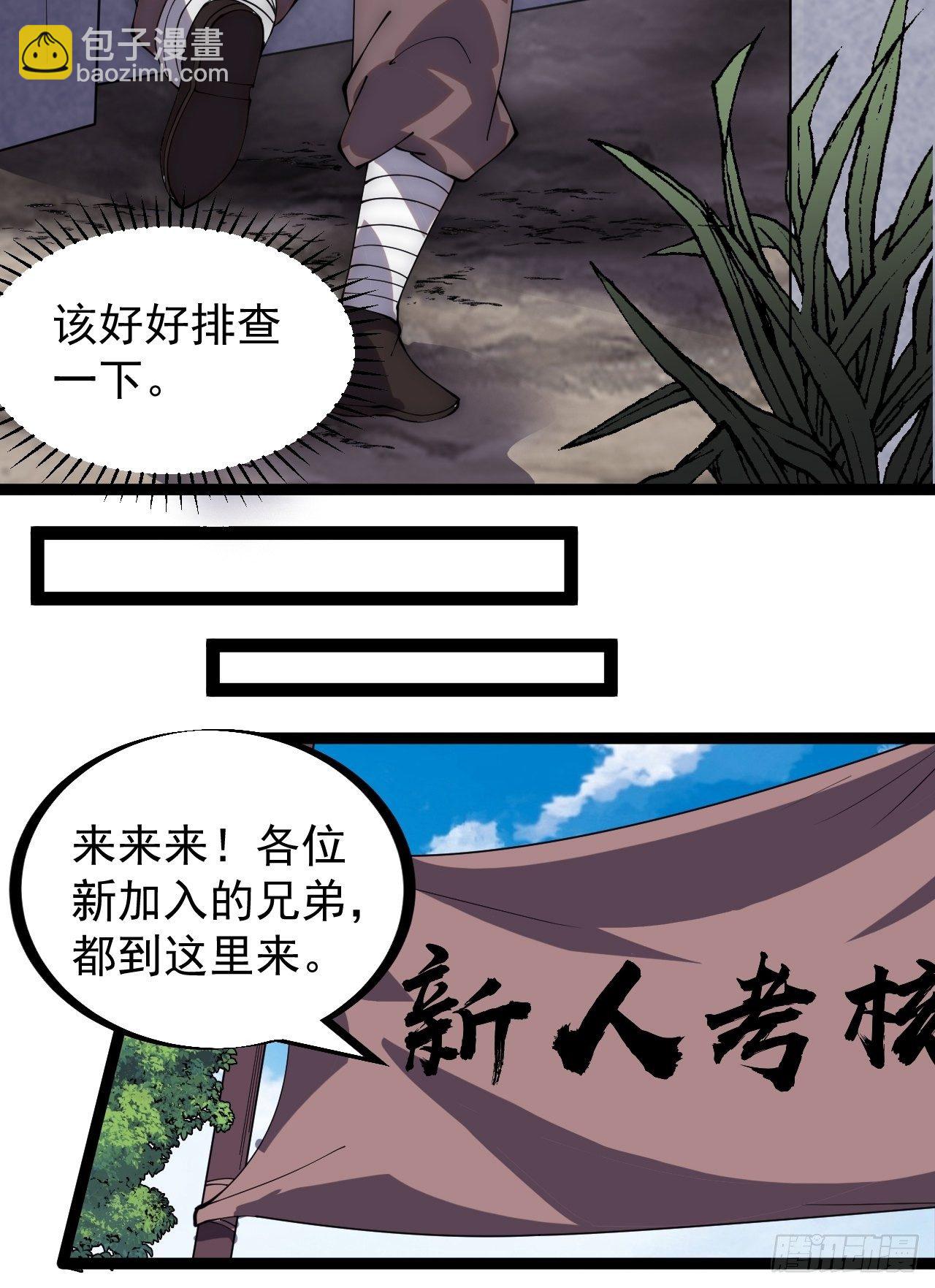 第二百九十八话：卧底奸细19