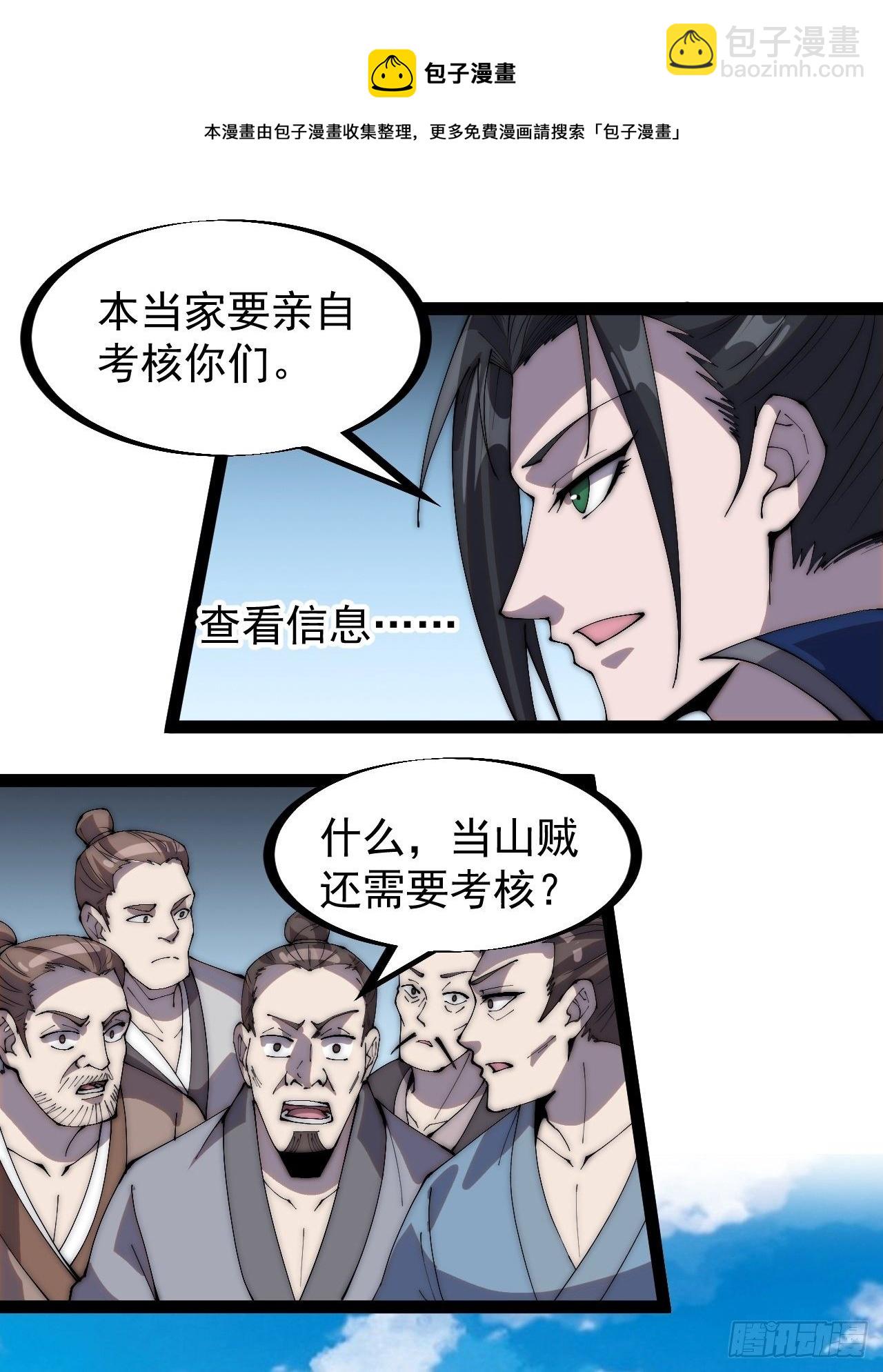 第二百九十八话：卧底奸细20