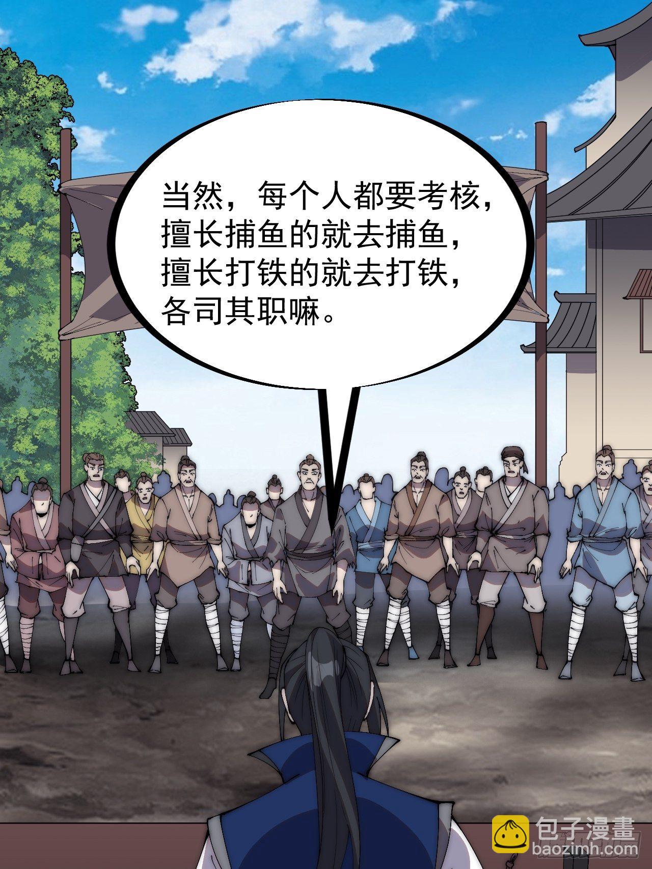 第二百九十八话：卧底奸细21
