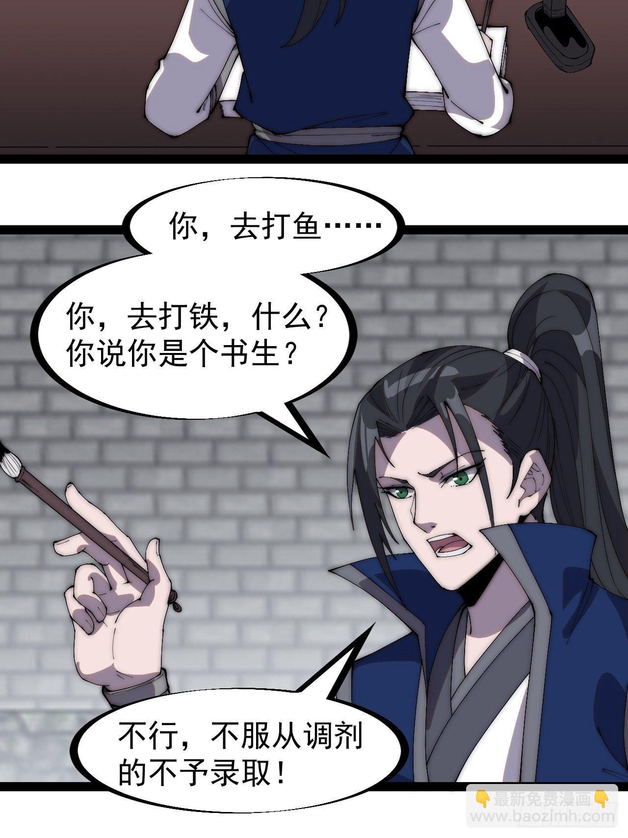 第二百九十八话：卧底奸细22
