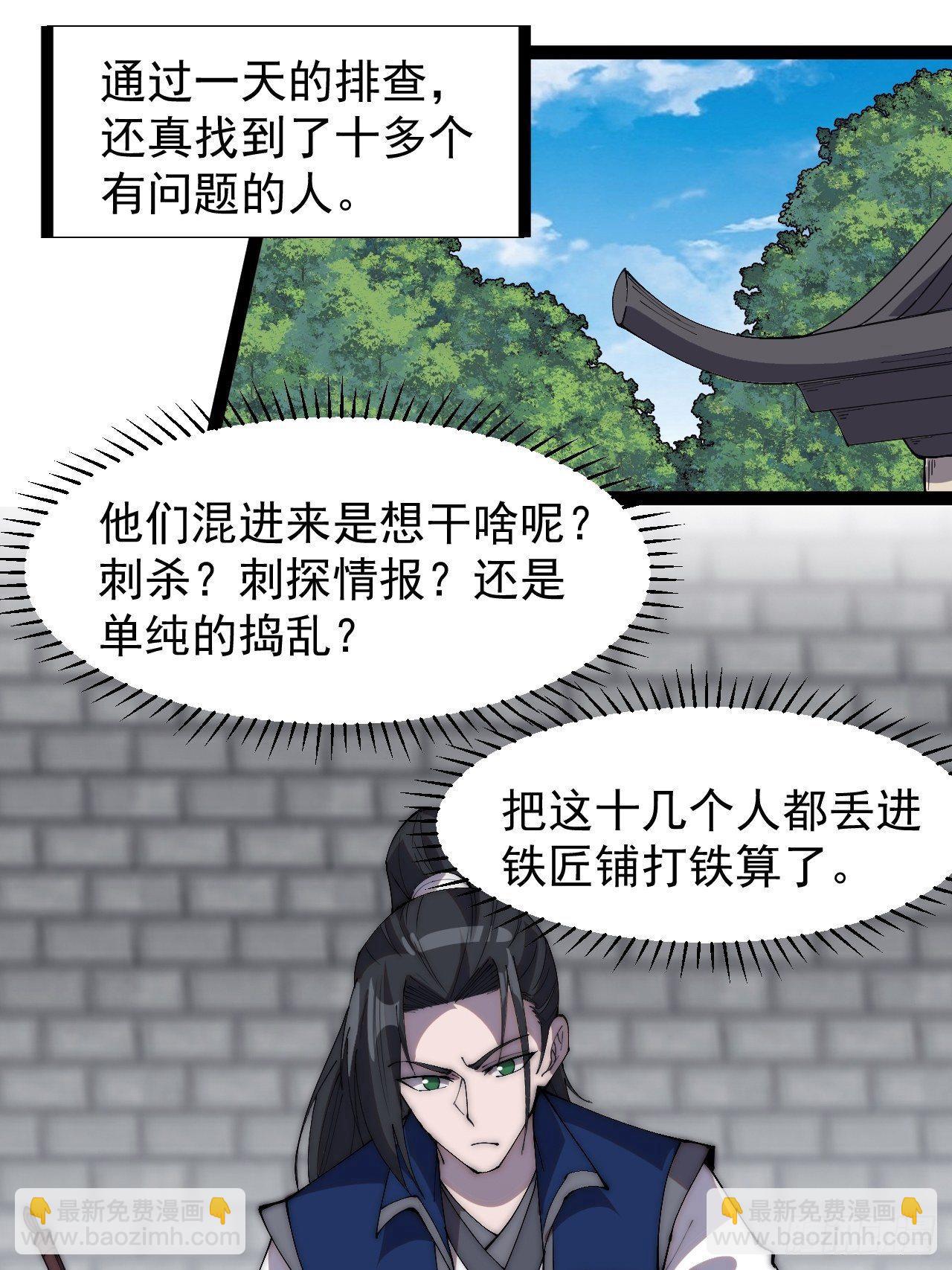 第二百九十八话：卧底奸细23