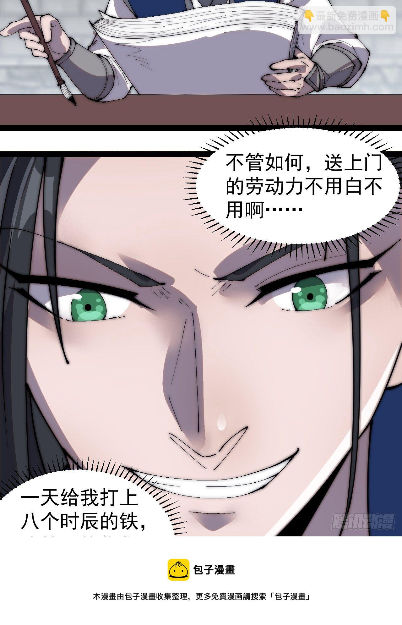 第二百九十八话：卧底奸细24