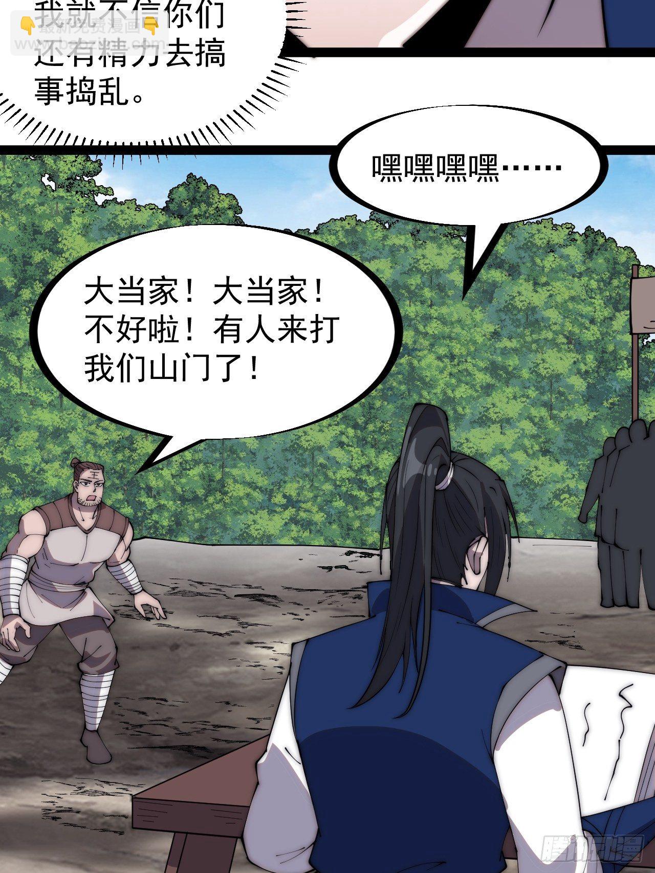第二百九十八话：卧底奸细25