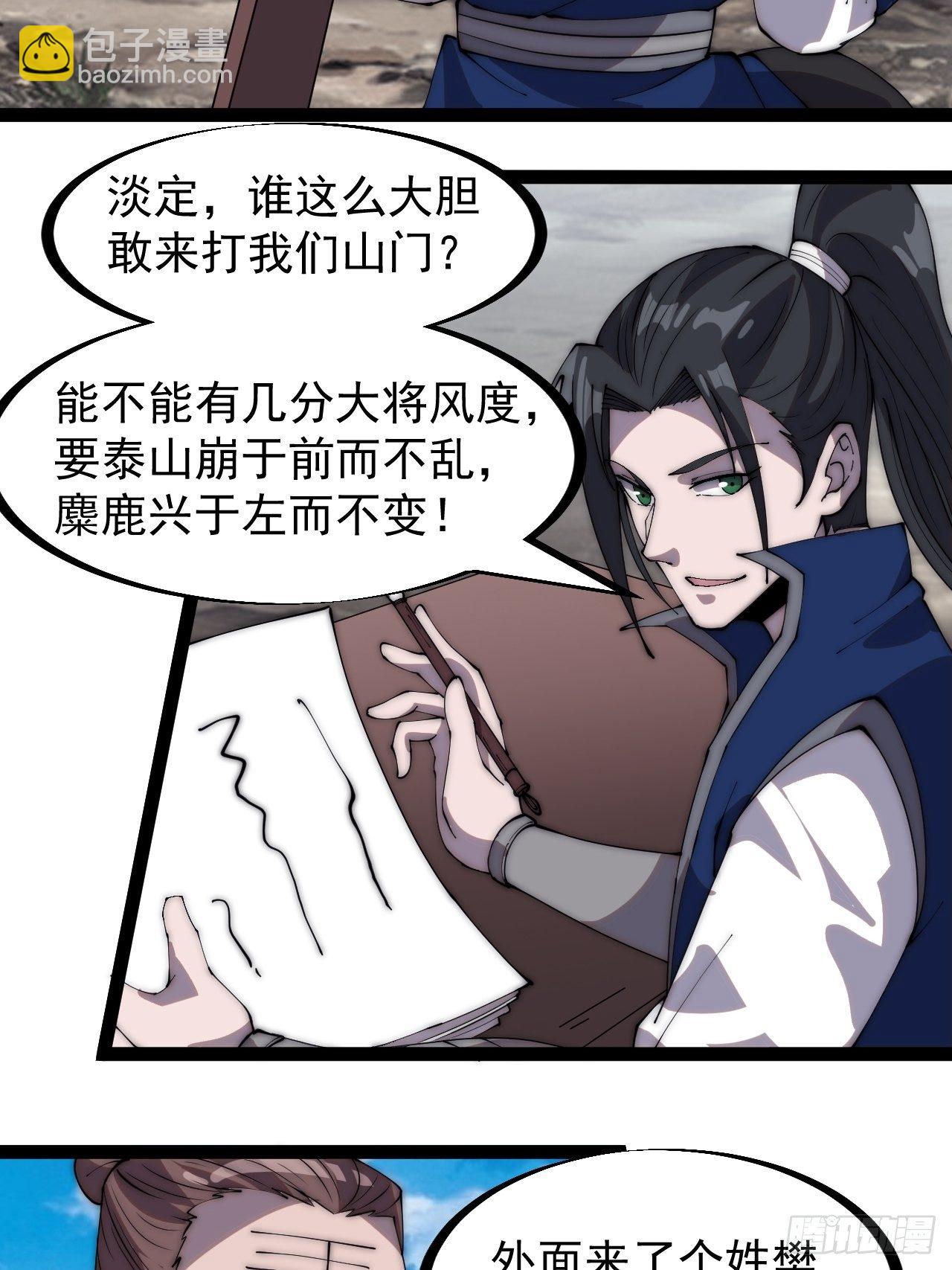 第二百九十八话：卧底奸细26