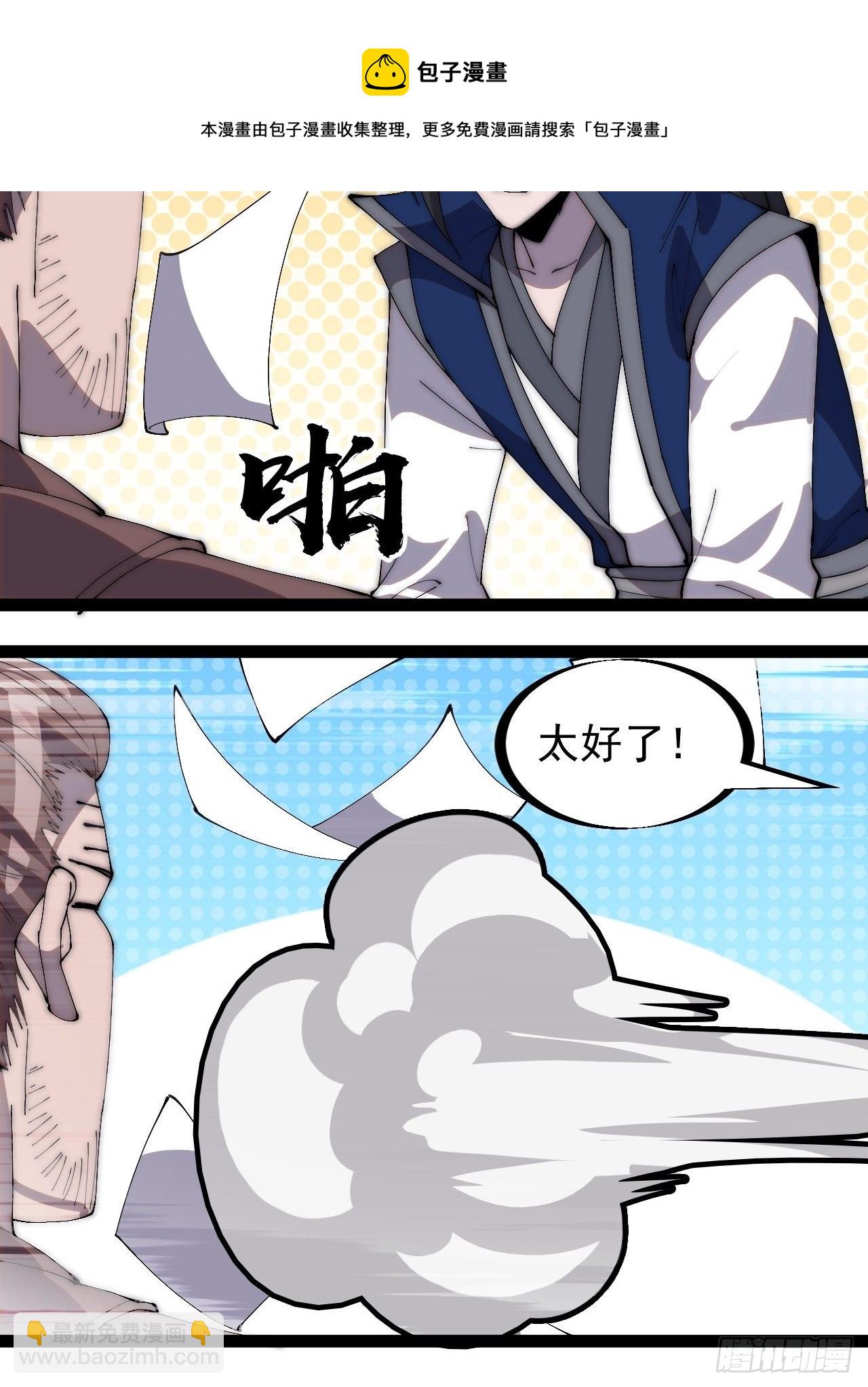 第二百九十八话：卧底奸细28