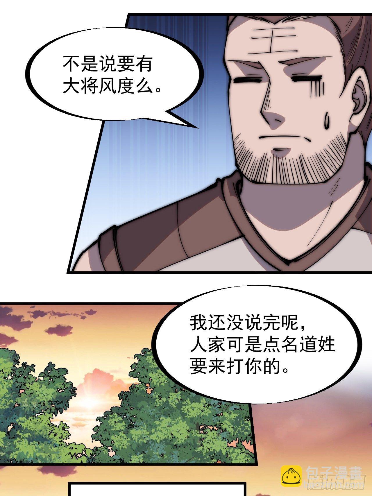 第二百九十八话：卧底奸细30