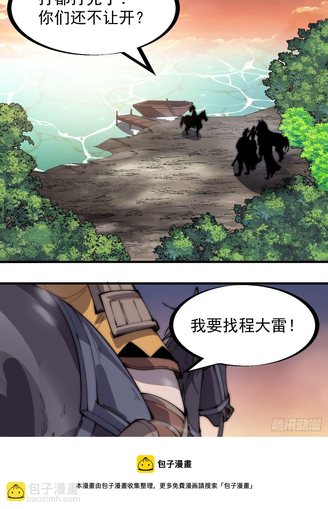 第二百九十八话：卧底奸细32