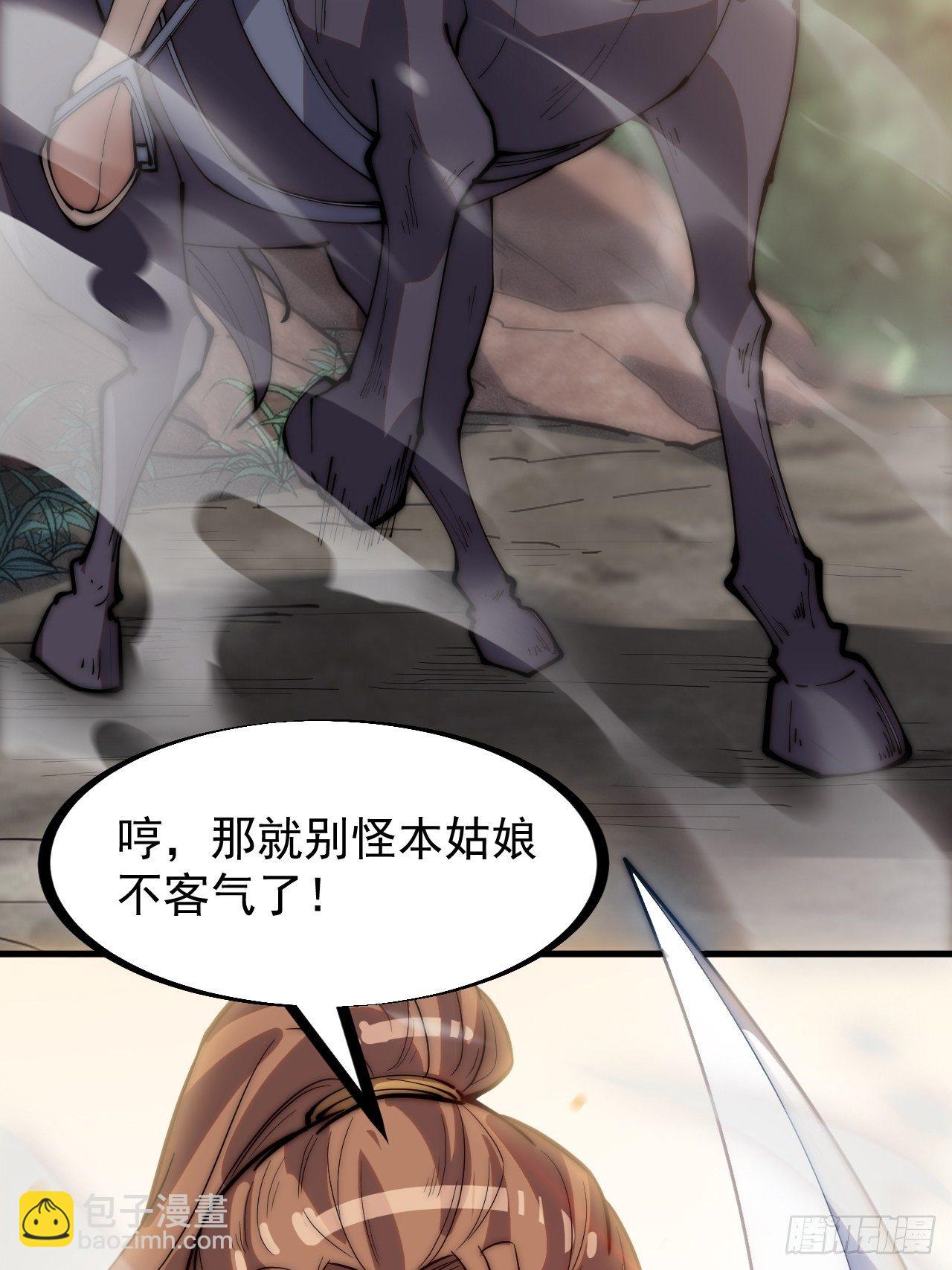 第二百九十八话：卧底奸细35