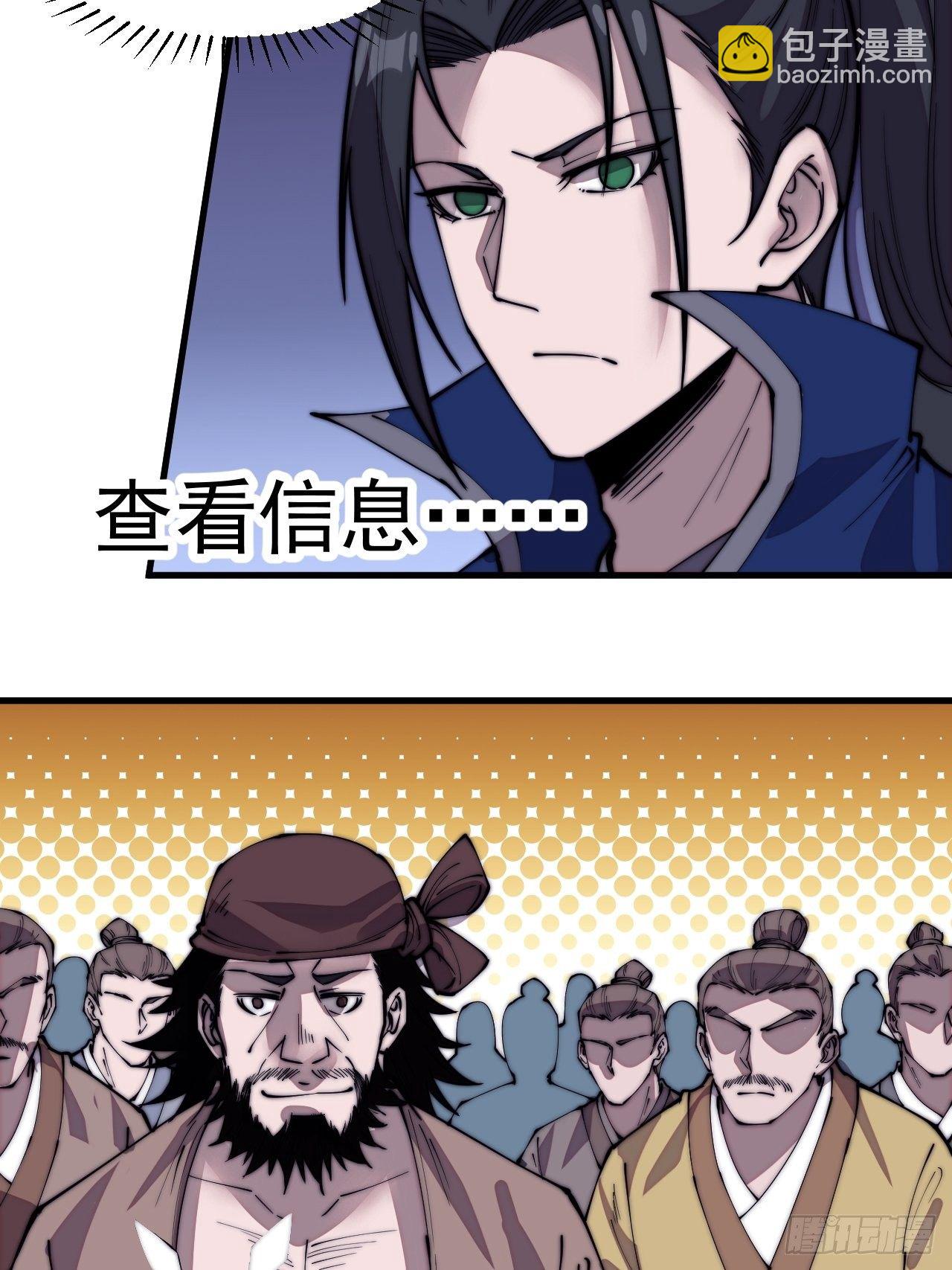 第二百九十八话：卧底奸细5