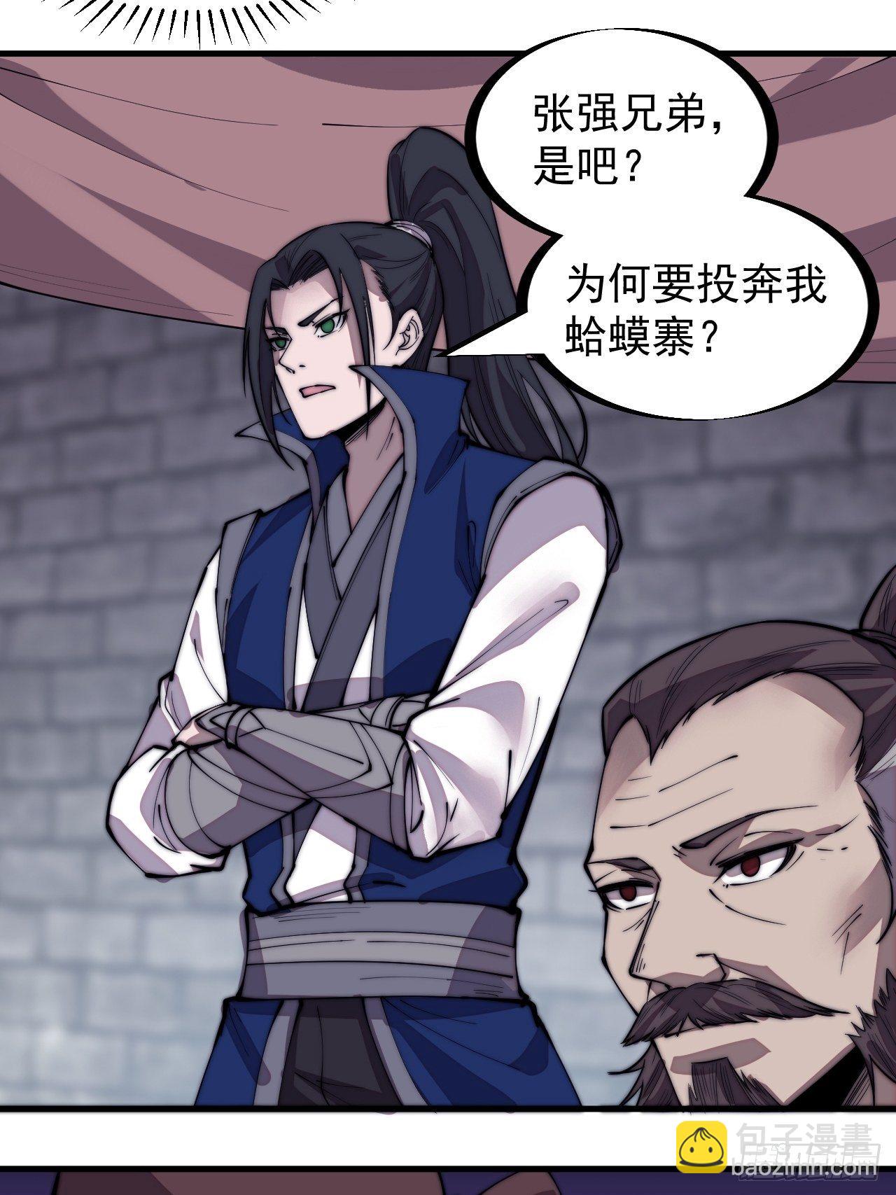 第二百九十八话：卧底奸细7