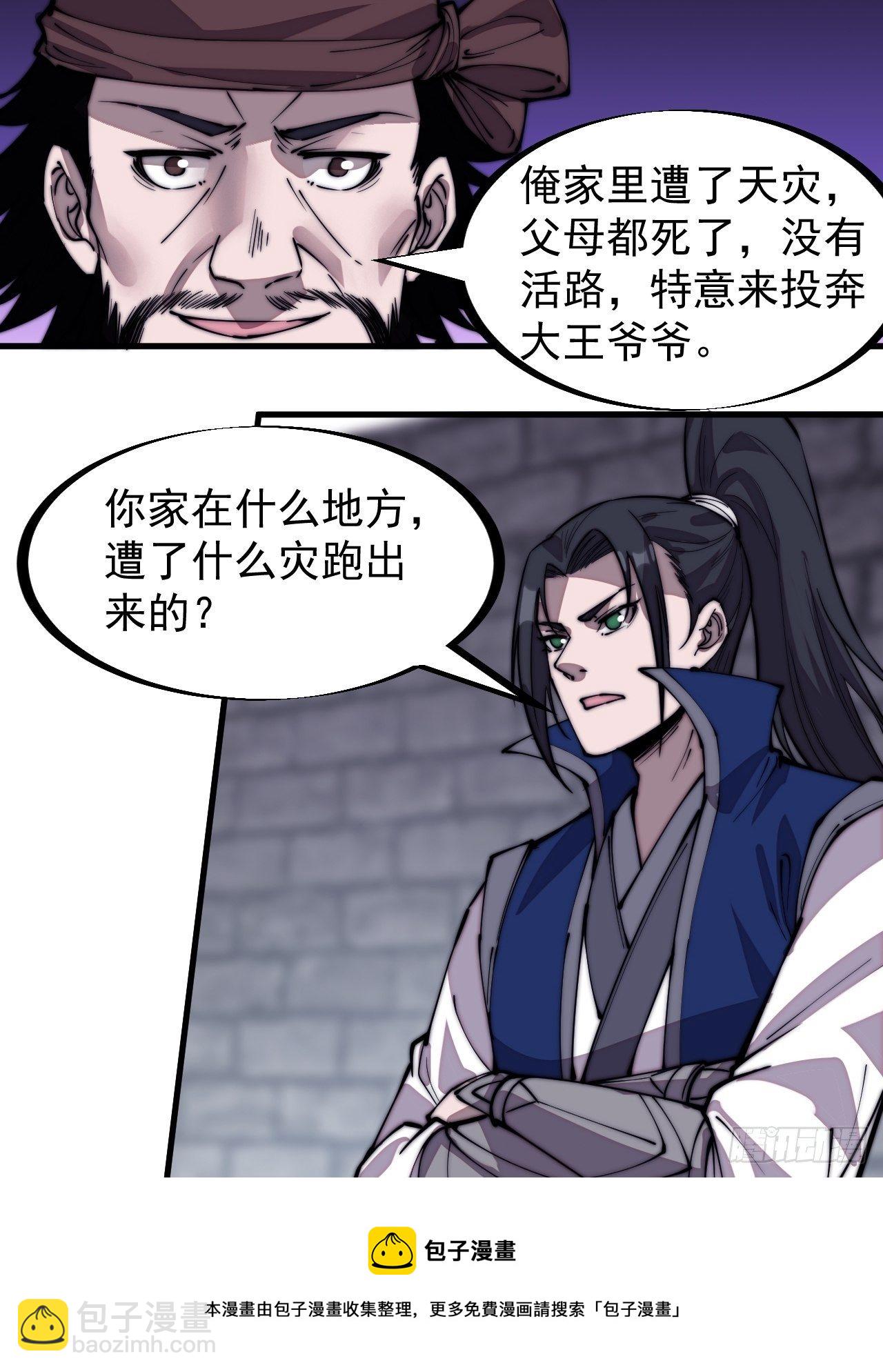 第二百九十八话：卧底奸细8