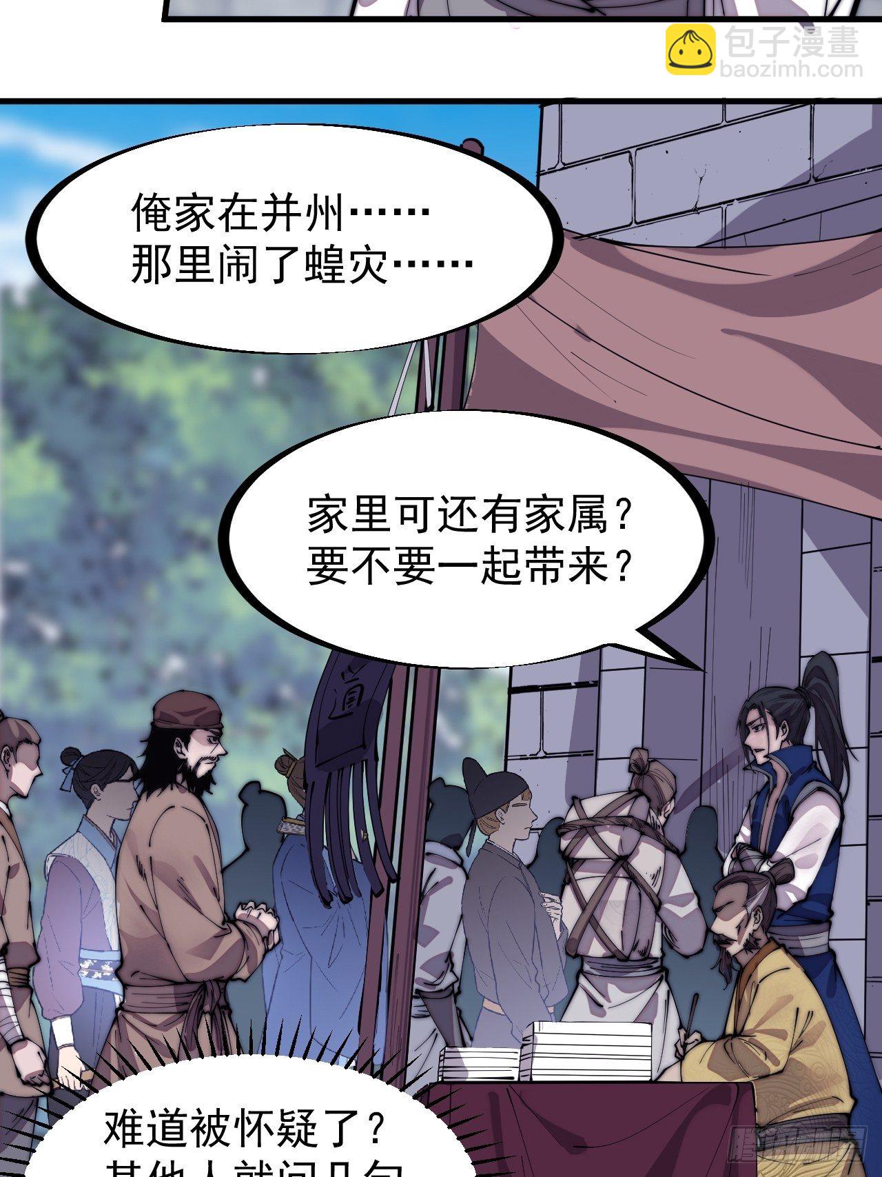 第二百九十八话：卧底奸细9