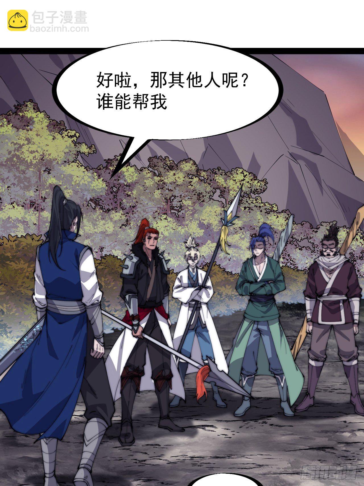第二百九十九话：女将樊梨花11