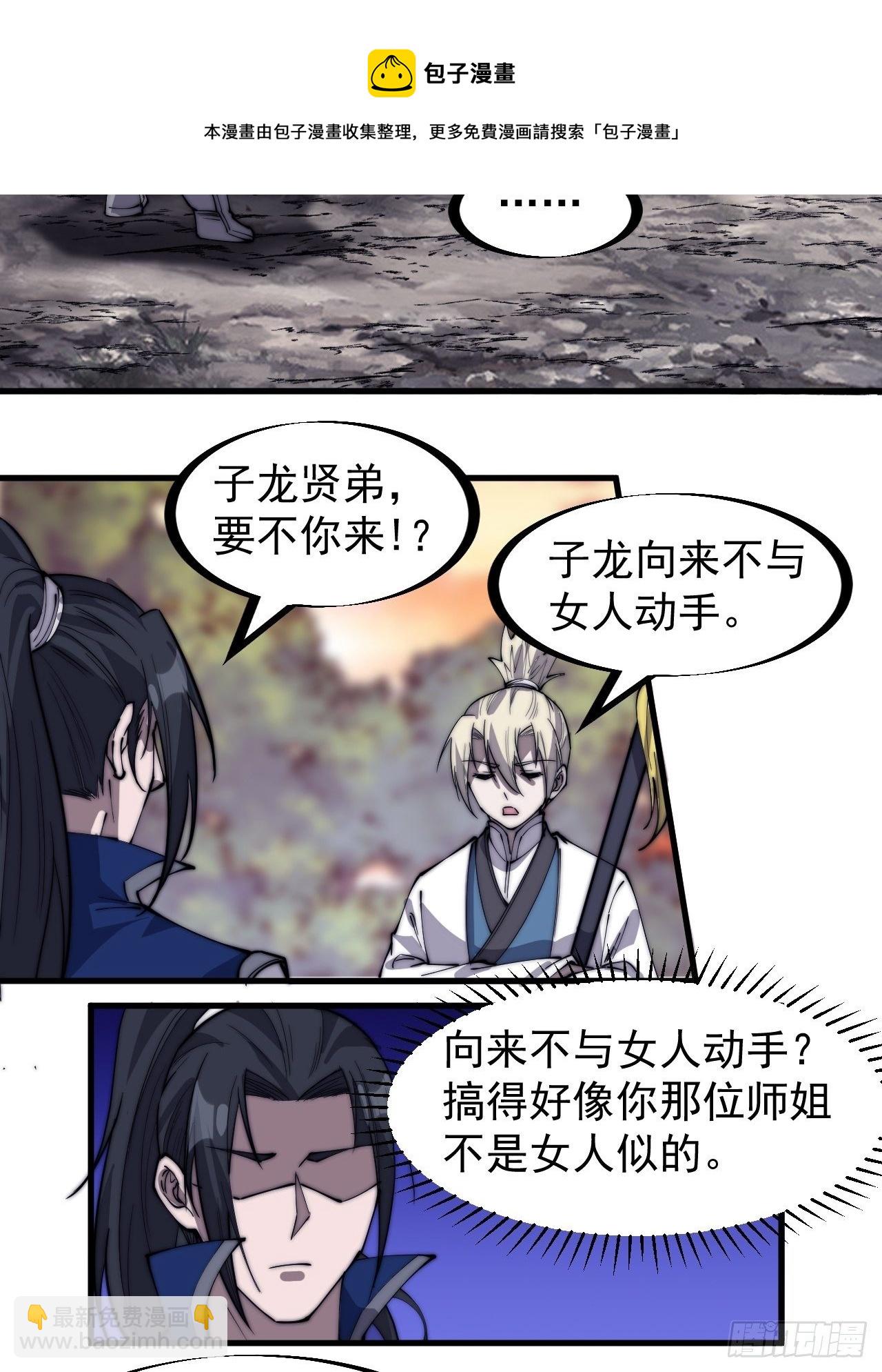 第二百九十九话：女将樊梨花12