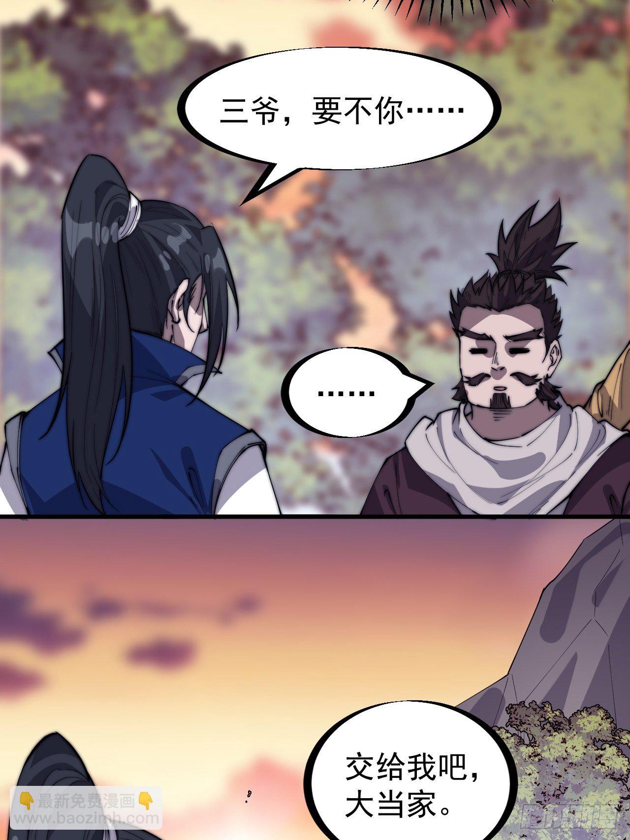 第二百九十九话：女将樊梨花14