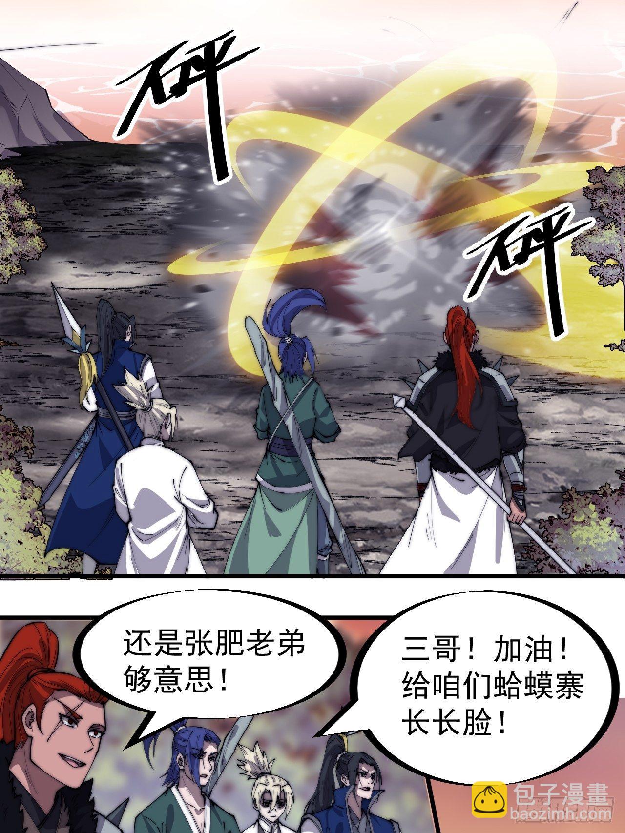 第二百九十九话：女将樊梨花18