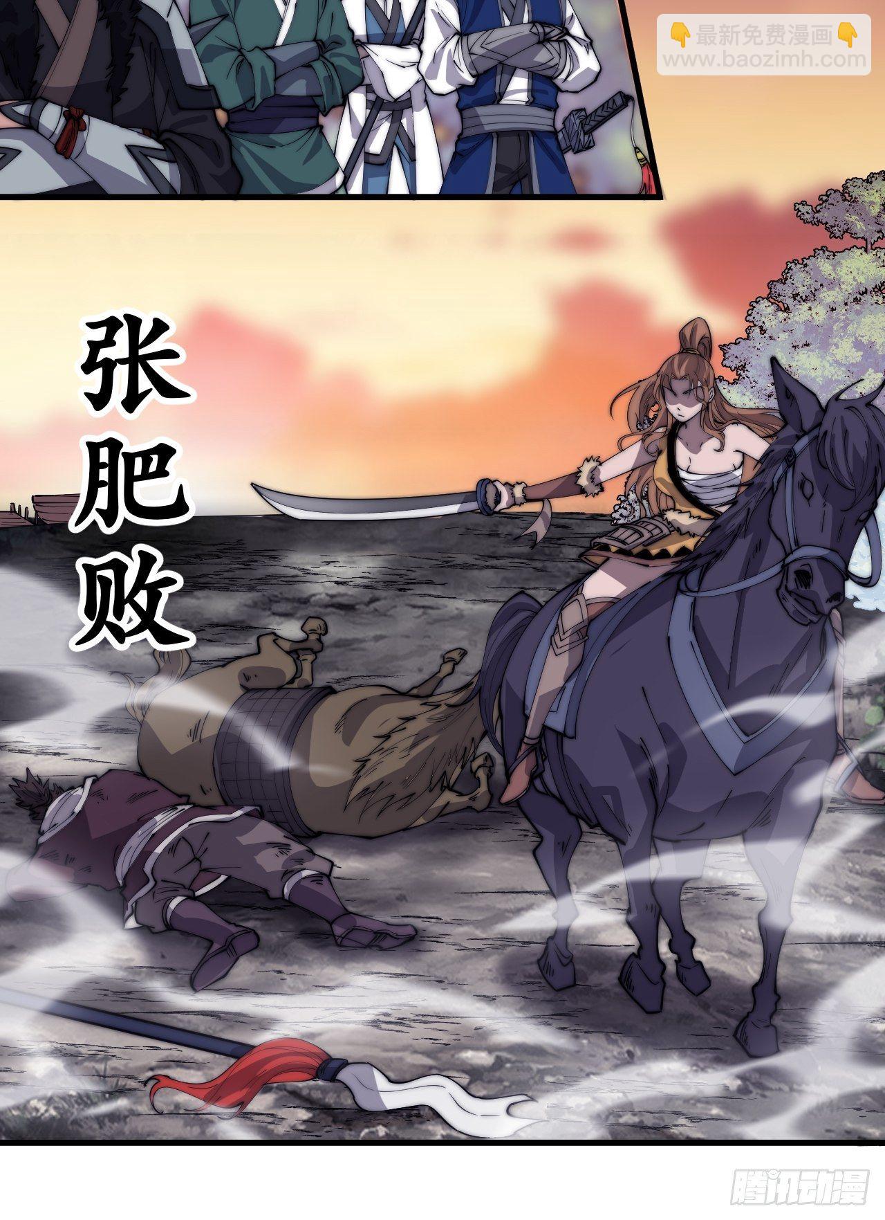 第二百九十九话：女将樊梨花19