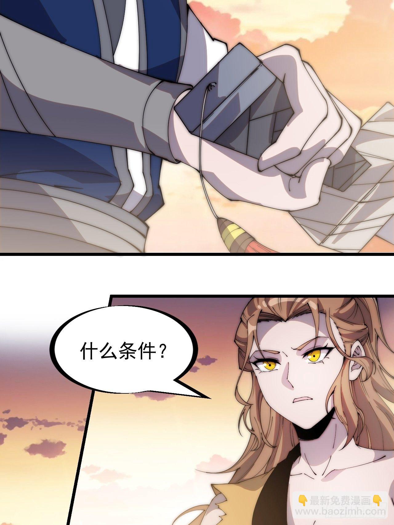 第二百九十九话：女将樊梨花23