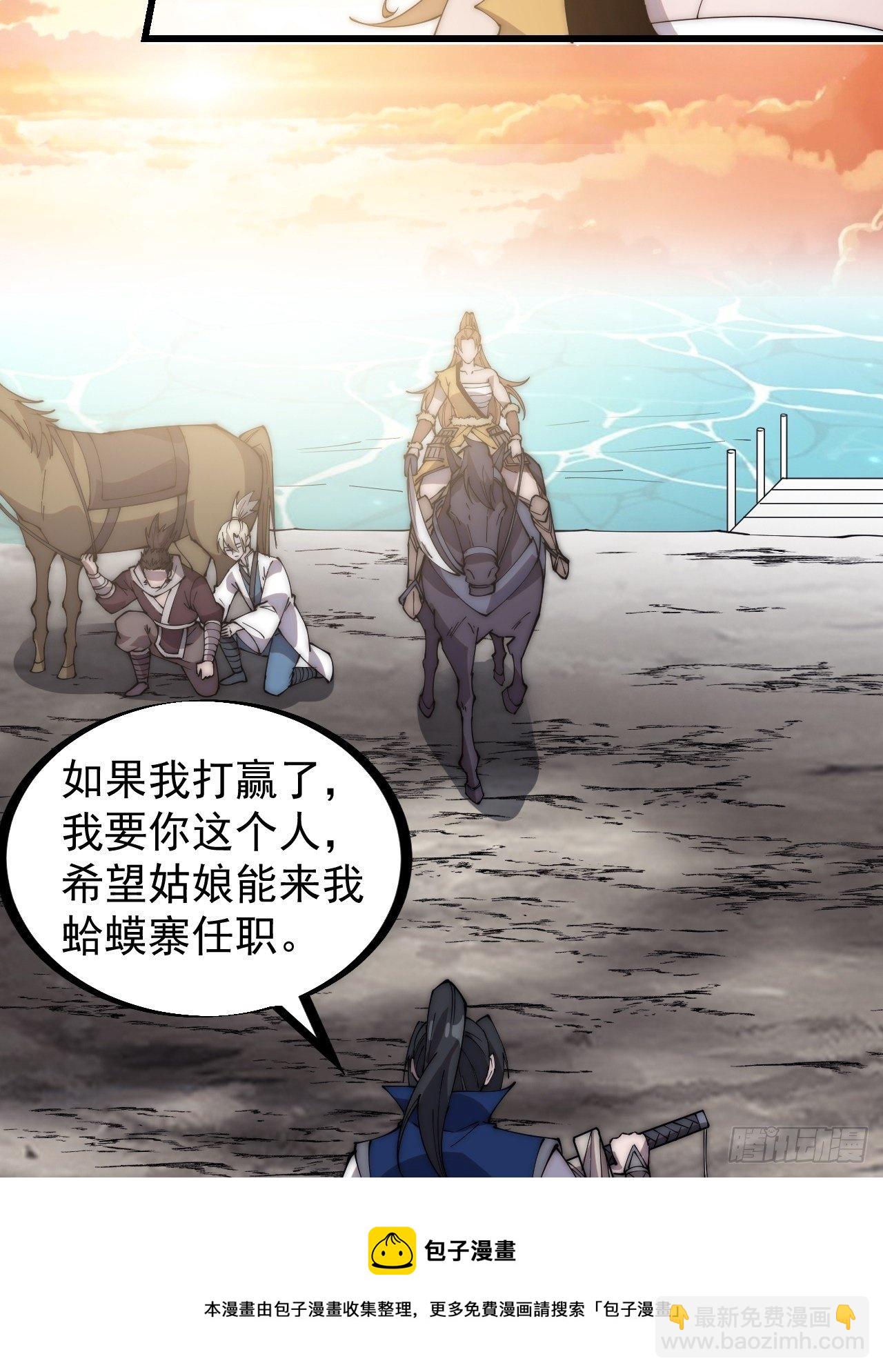 第二百九十九话：女将樊梨花24