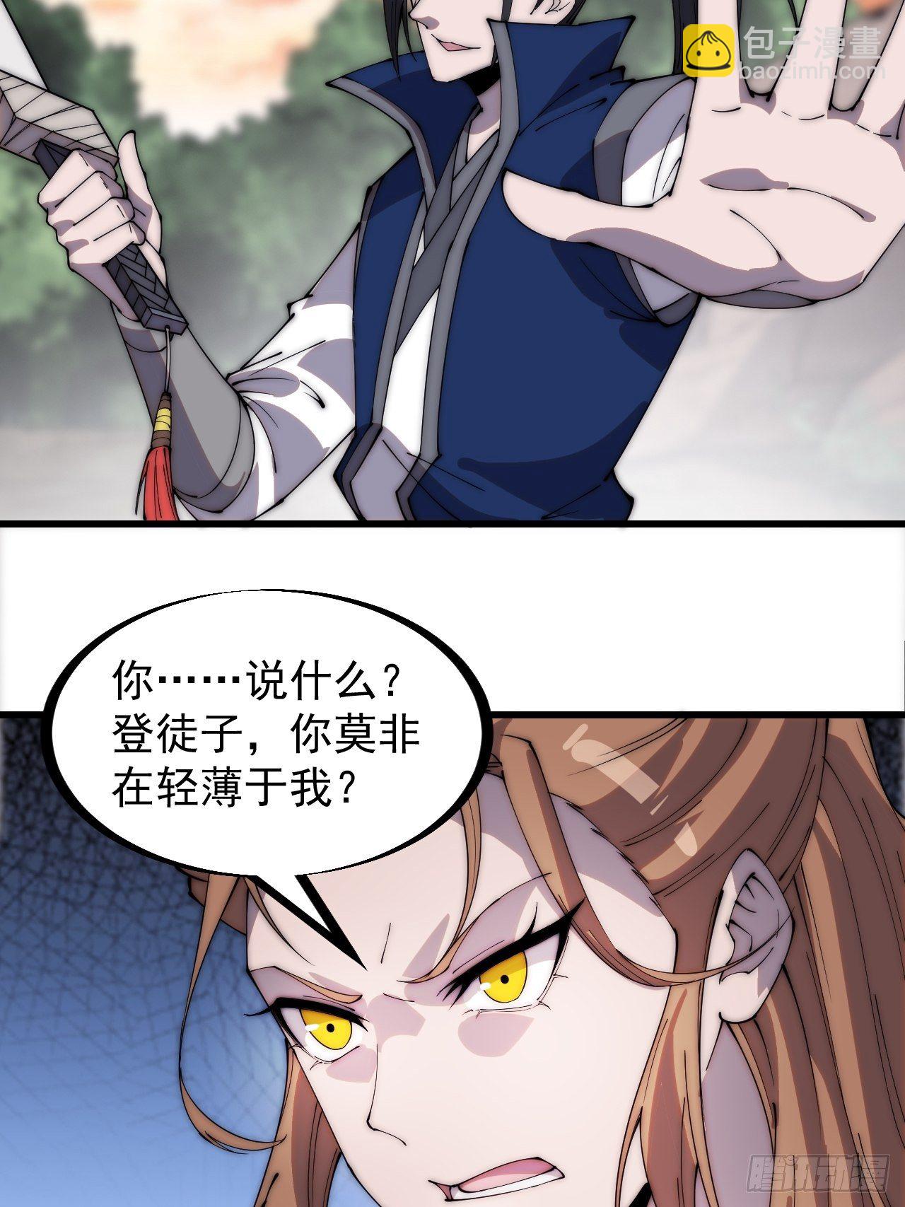 第二百九十九话：女将樊梨花26