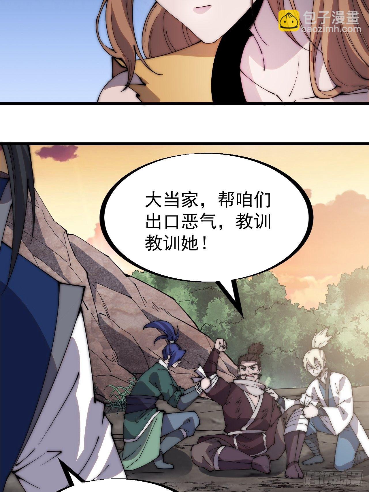 第二百九十九话：女将樊梨花27