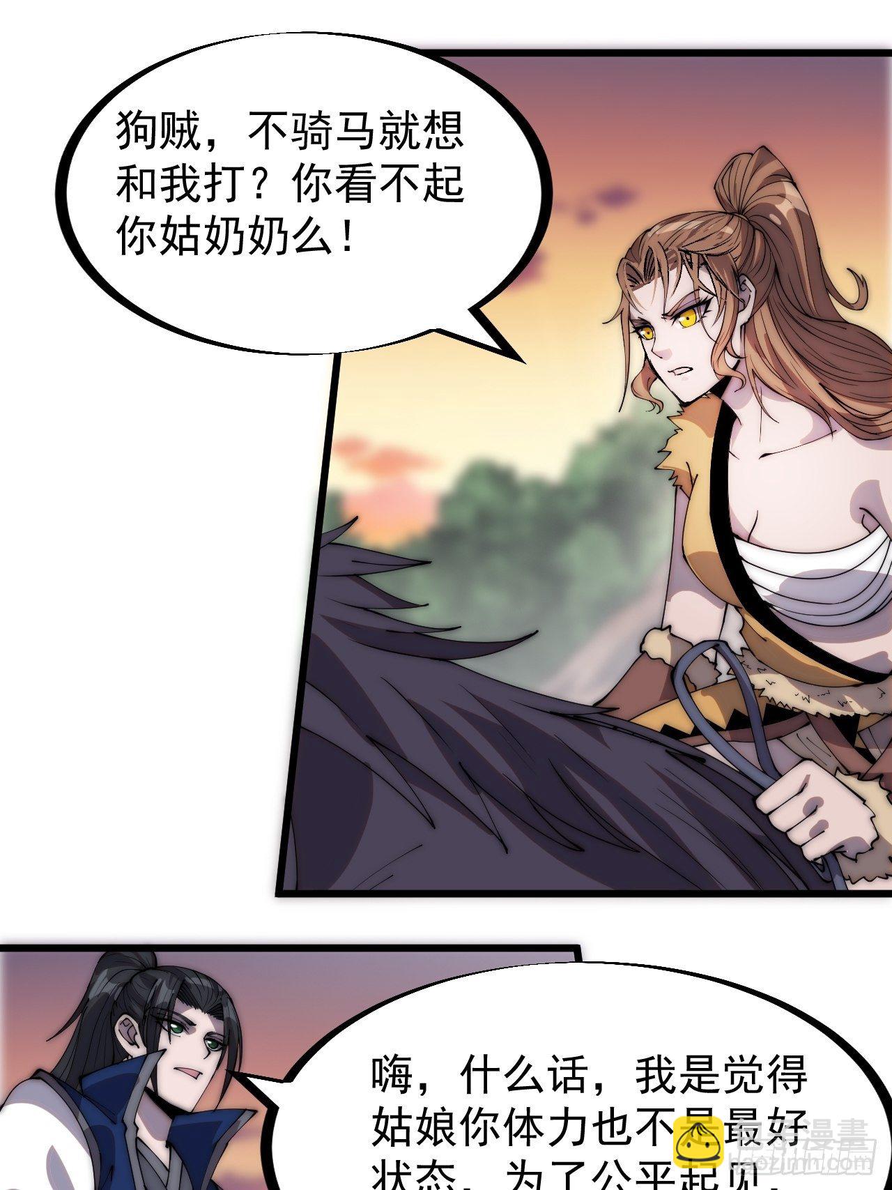 第二百九十九话：女将樊梨花29