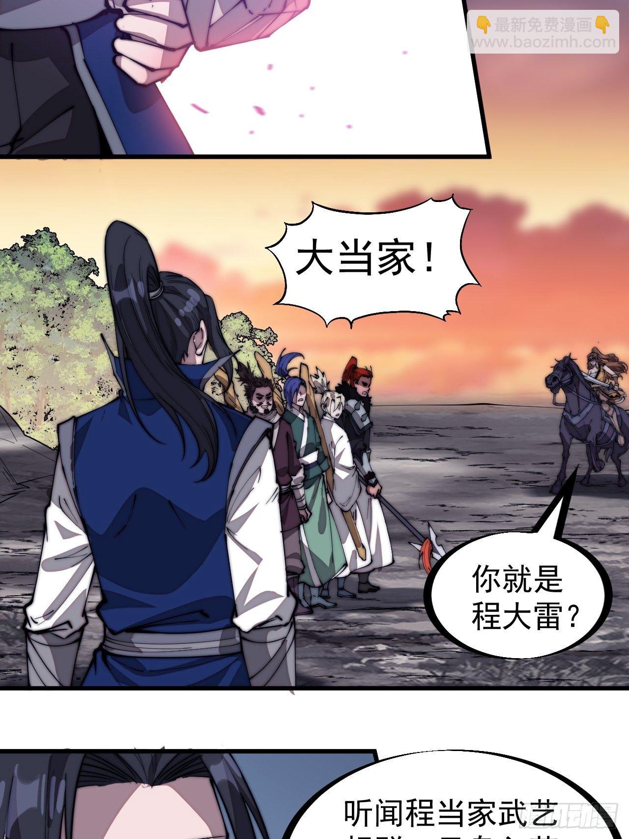 第二百九十九话：女将樊梨花3