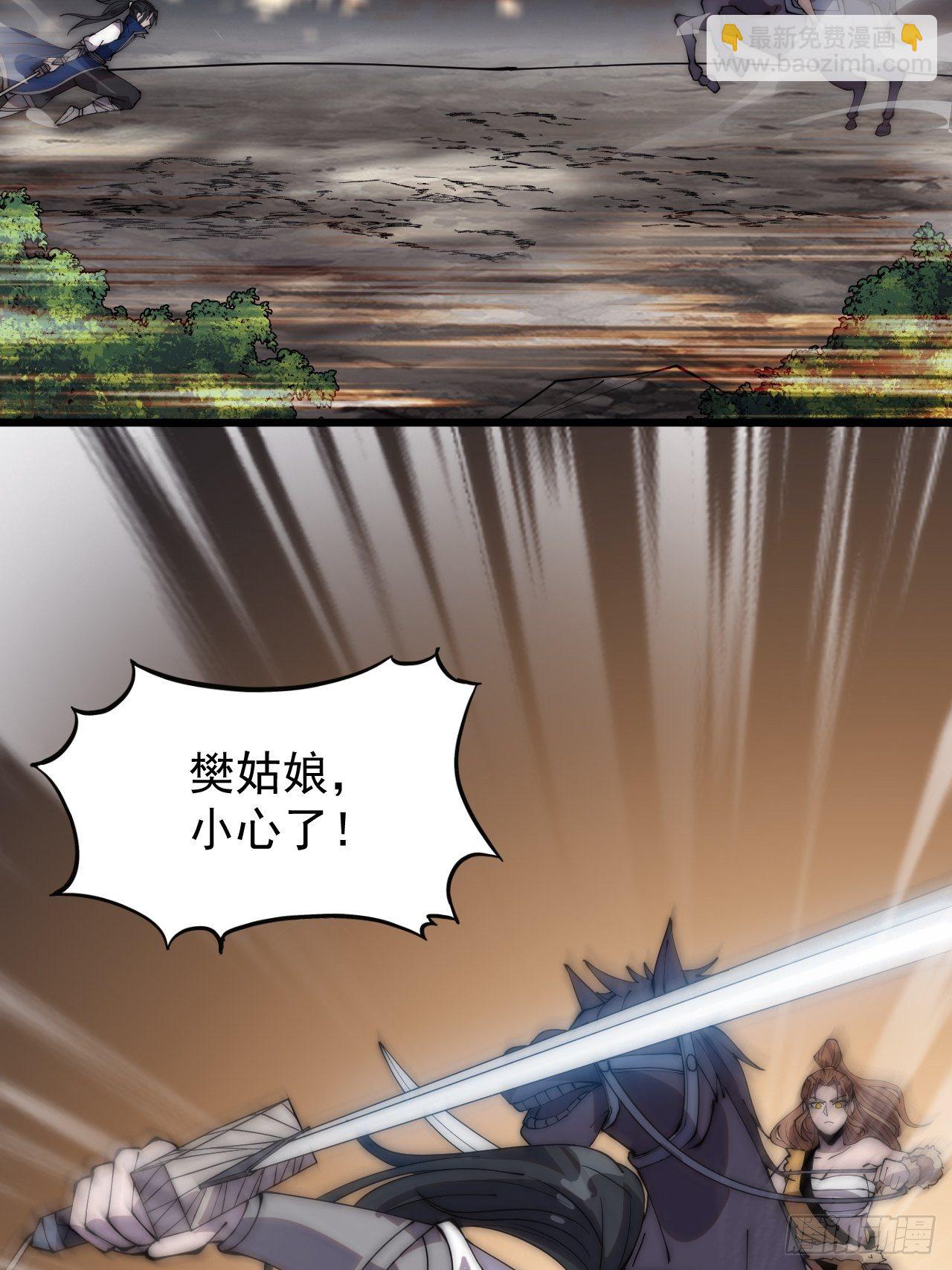 第二百九十九话：女将樊梨花31