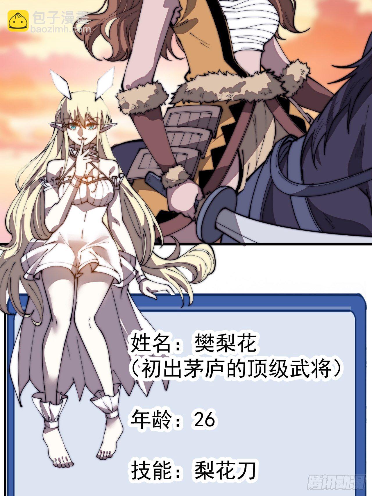第二百九十九话：女将樊梨花5