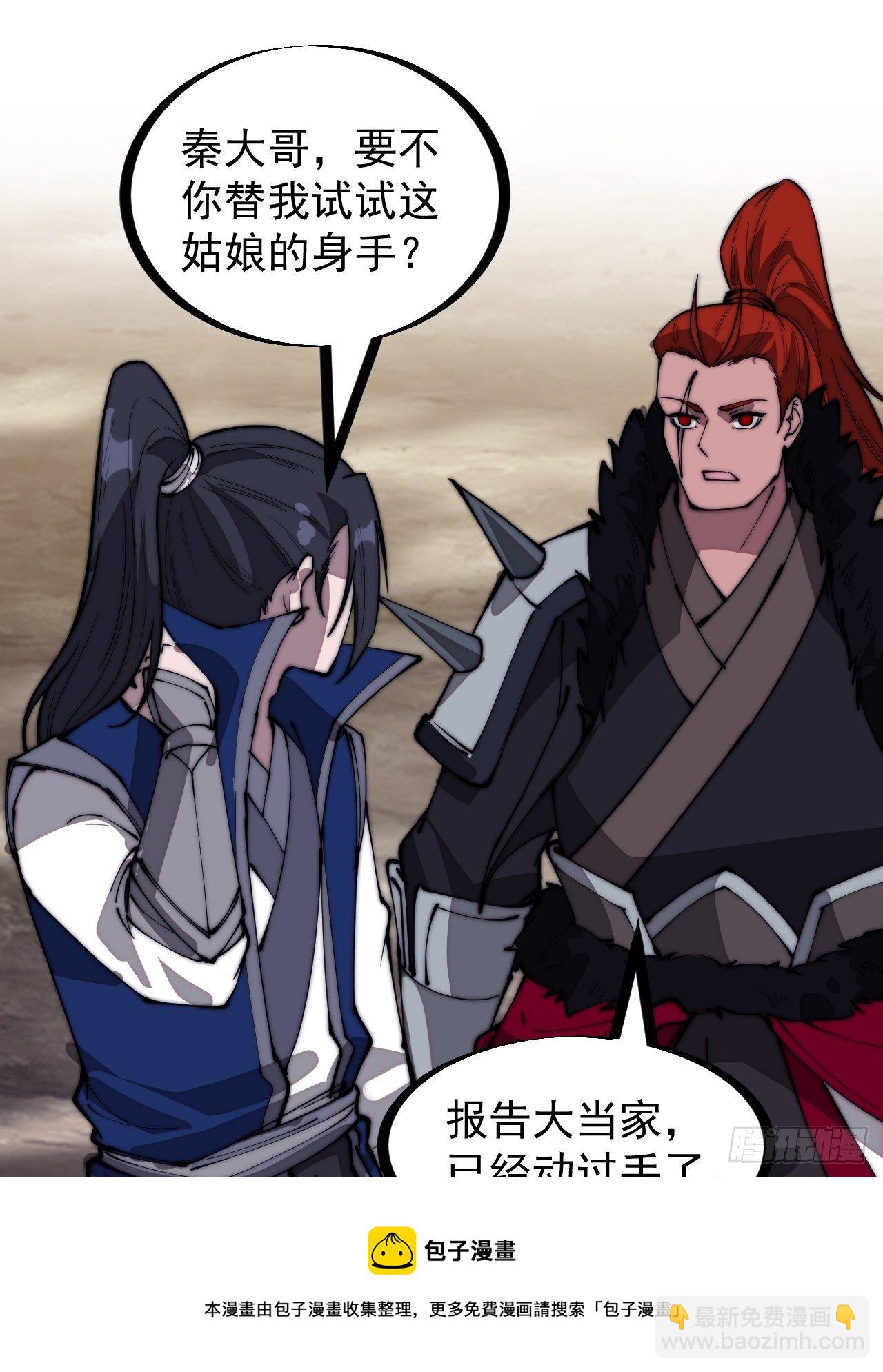 第二百九十九话：女将樊梨花8