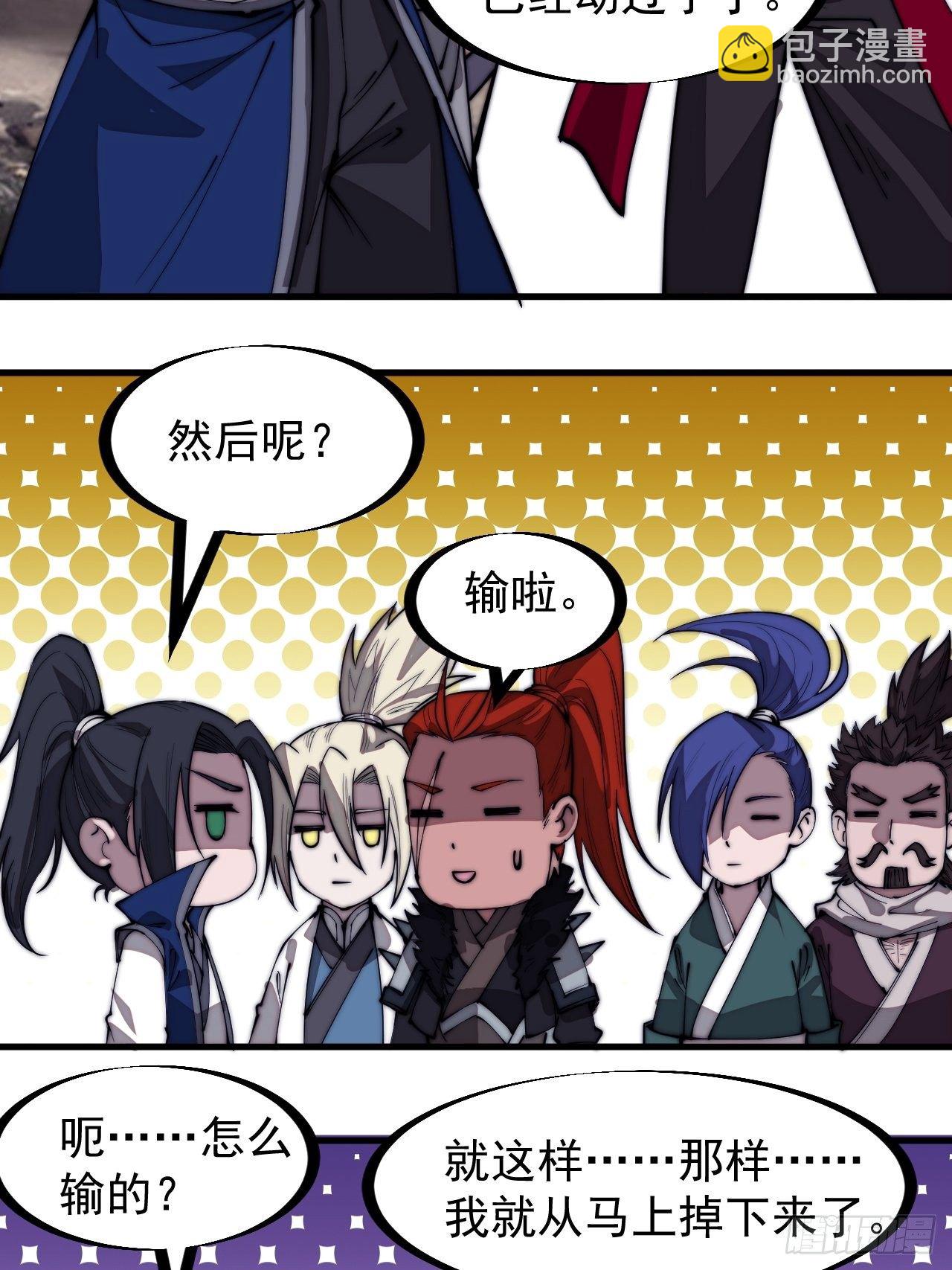 第二百九十九话：女将樊梨花9