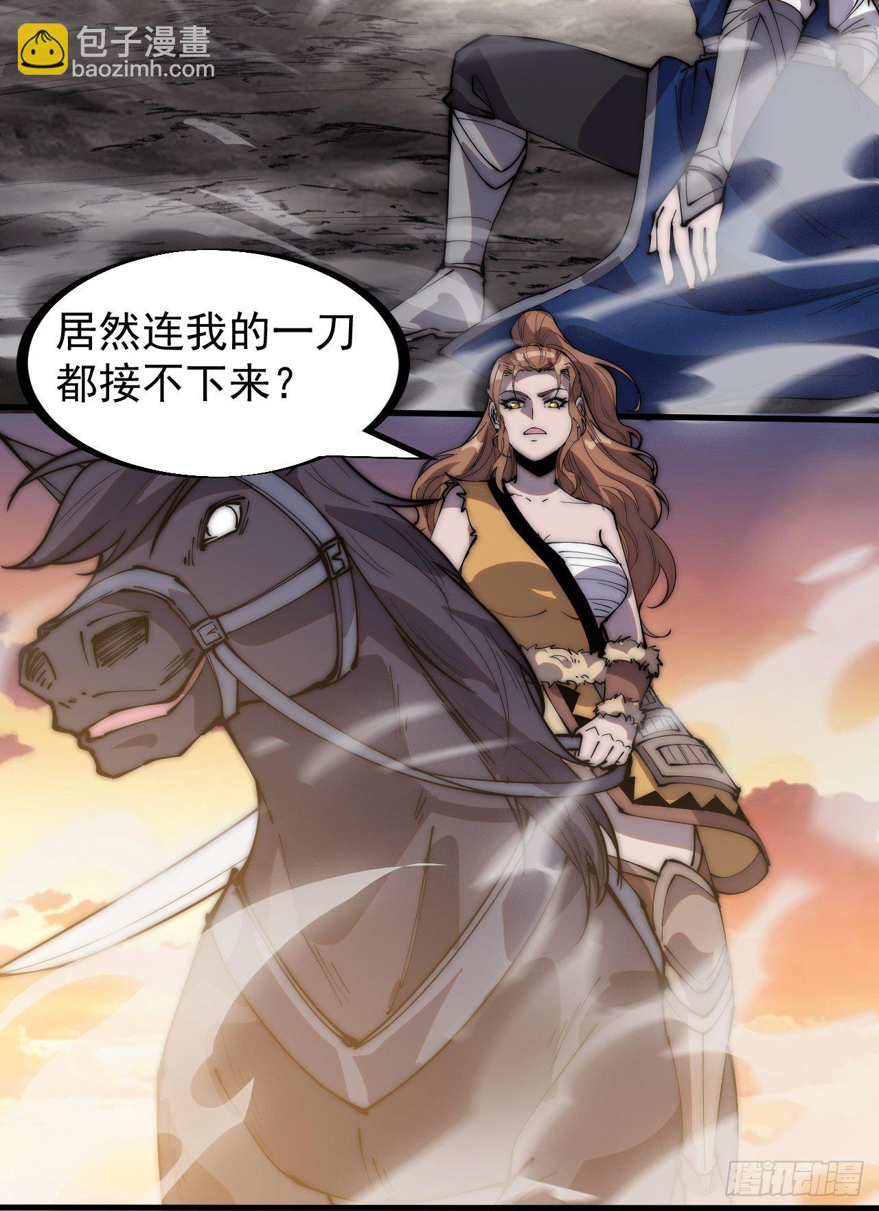 第三百话：下马啦！10